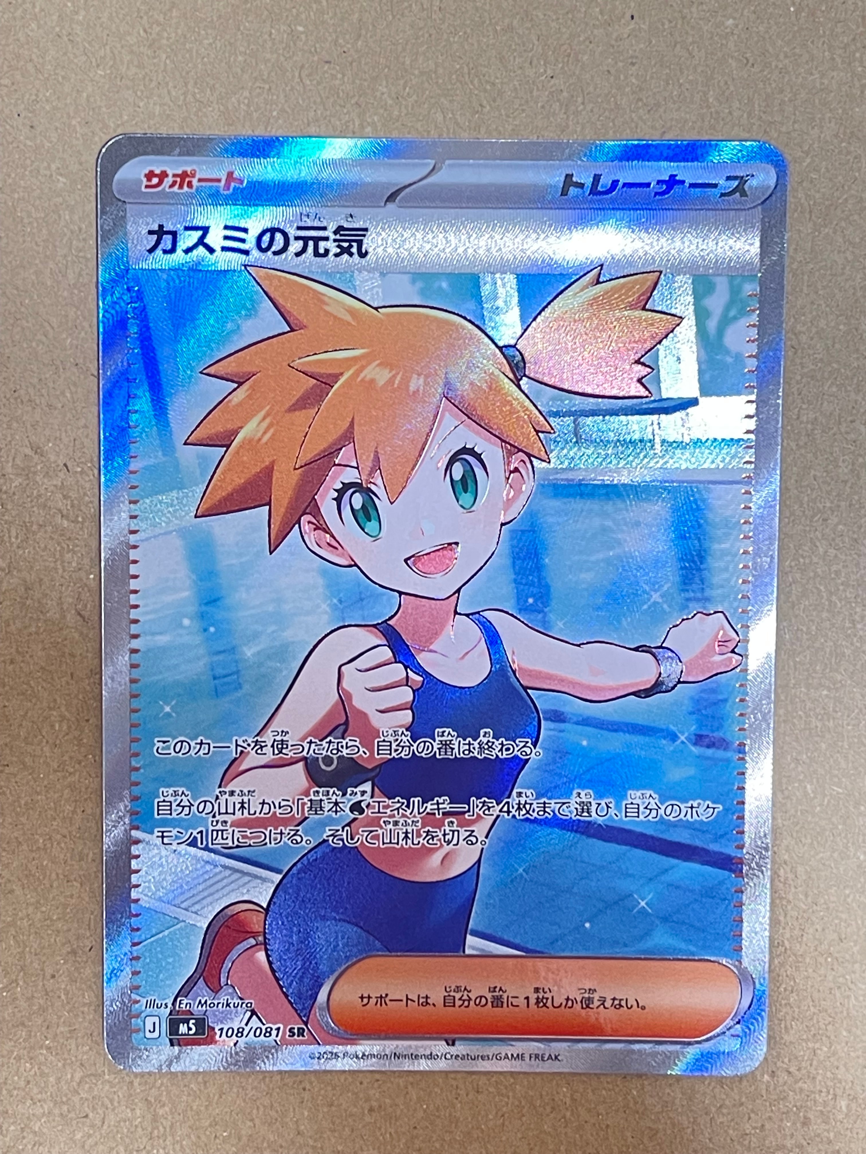 わるいヘルガー R[PCG3 021/084](拡張パック「ロケット団の逆襲」)の