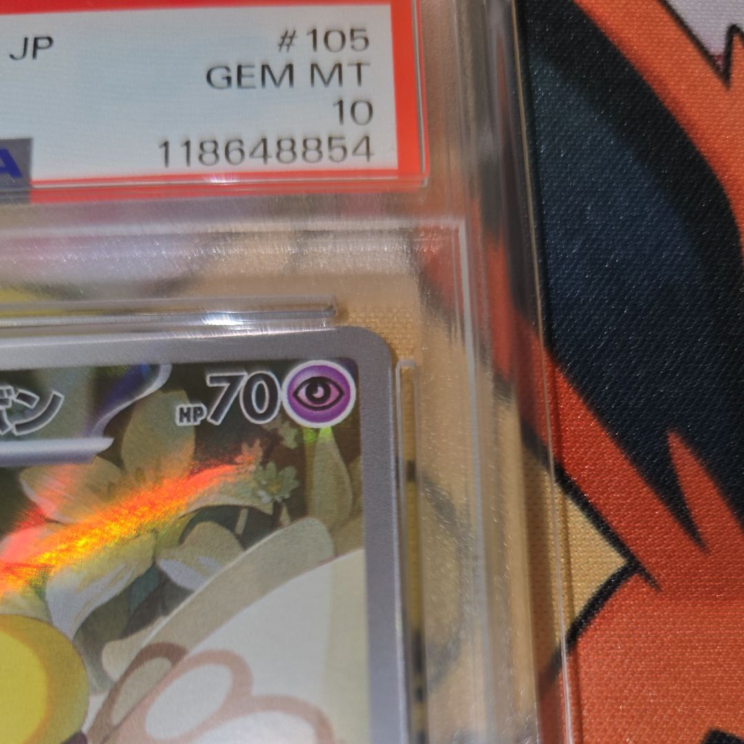 PSA 10]Lillie's Ribombee AR [SV9 105/100](Expansion Pack 