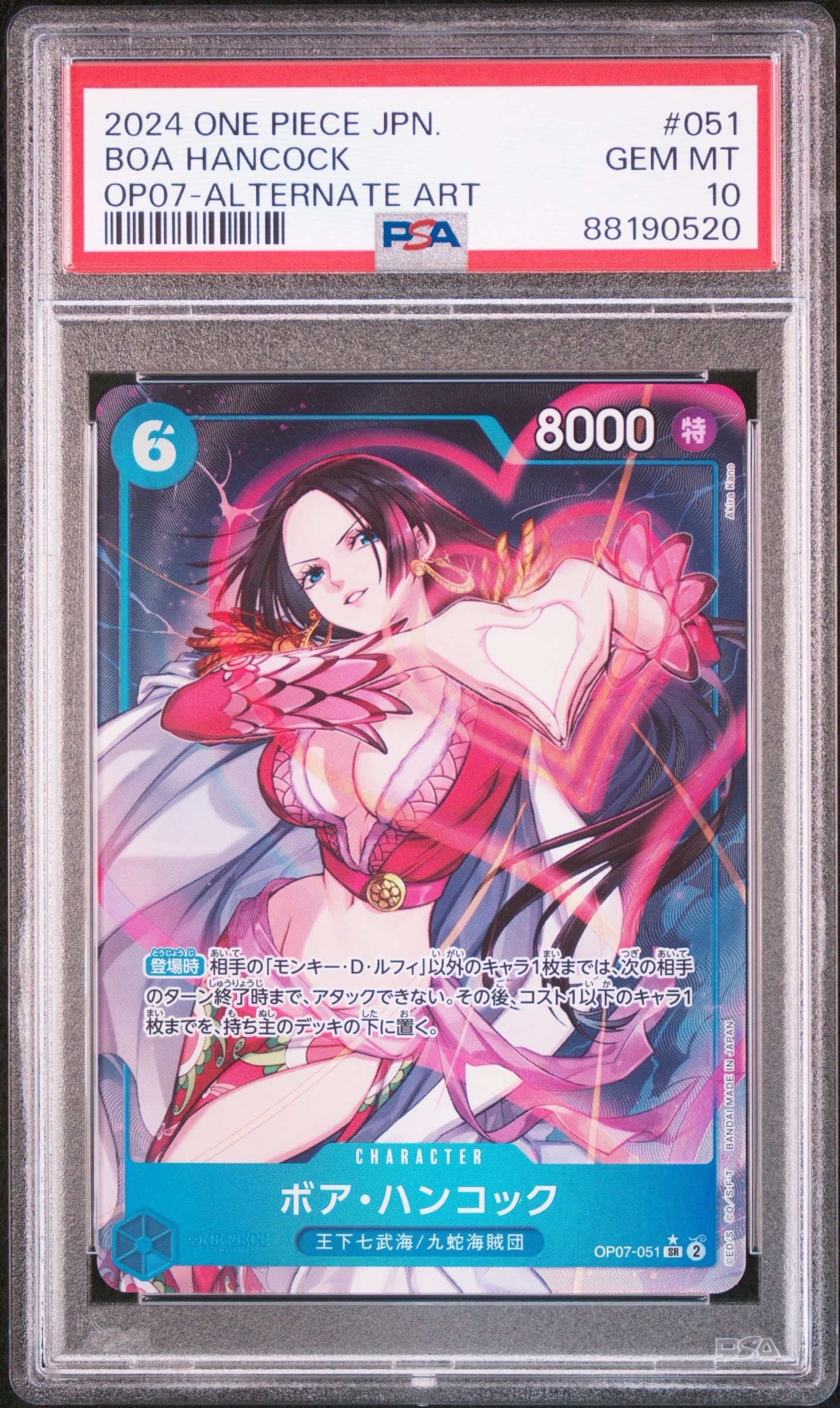 PSA10】ボア・ハンコック SR-P [OP07-051](ワンピースカードゲーム