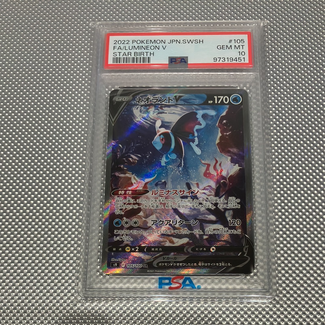メタモン R: モンスターボールミラー[SV2a 132/165](強化拡張パック