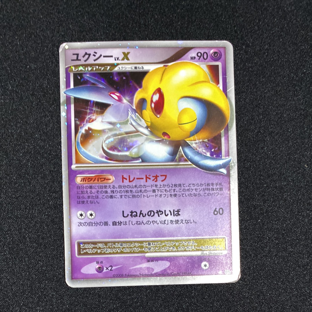 ユクシーlv.x HP90 DP5 ポケモンカード ユクシーLv.X 初版 DP5 - メルカリ