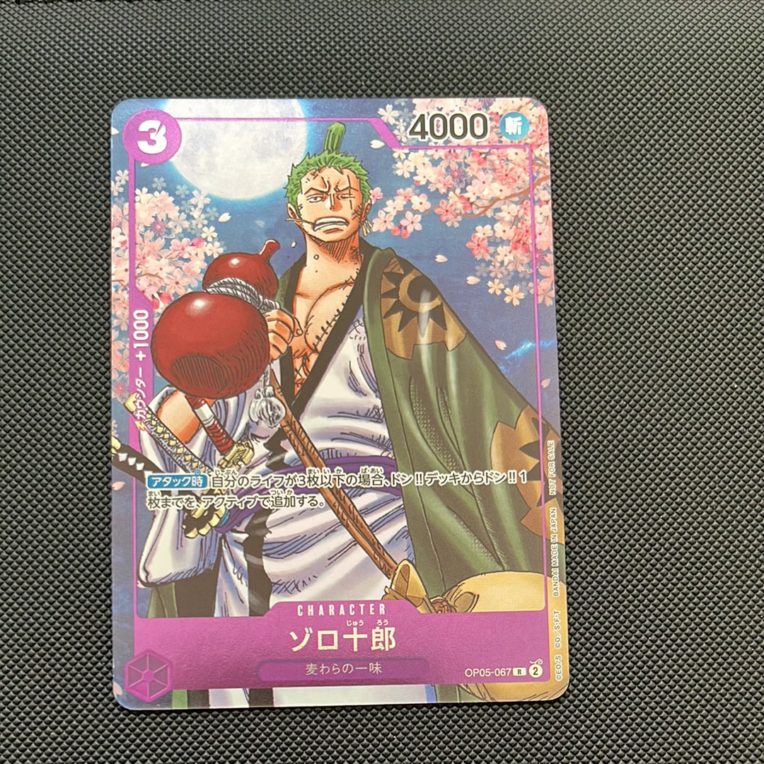 状態A】ゾロ十郎 R [OP05-067](プロモーションカード「ONE PIECE CARD