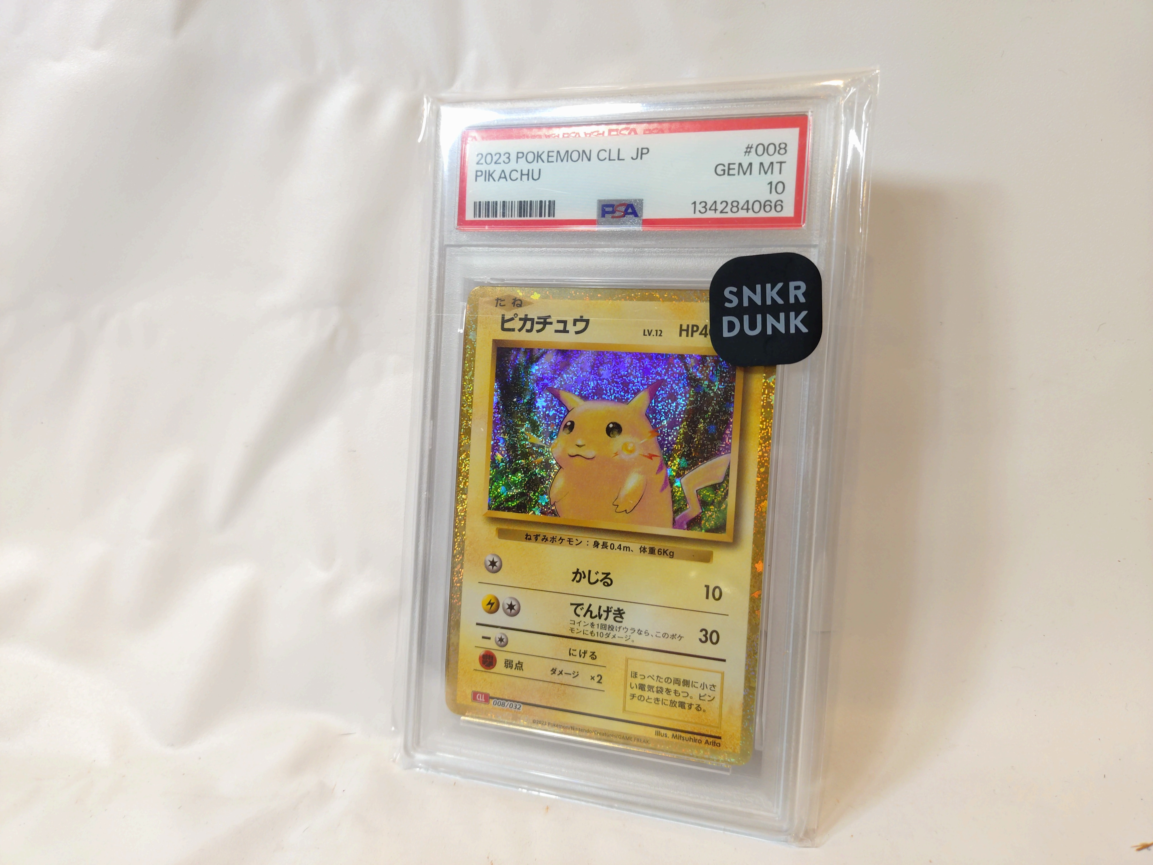 ピカチュウ [CLL 008/032](ポケモンカードゲーム Classic)