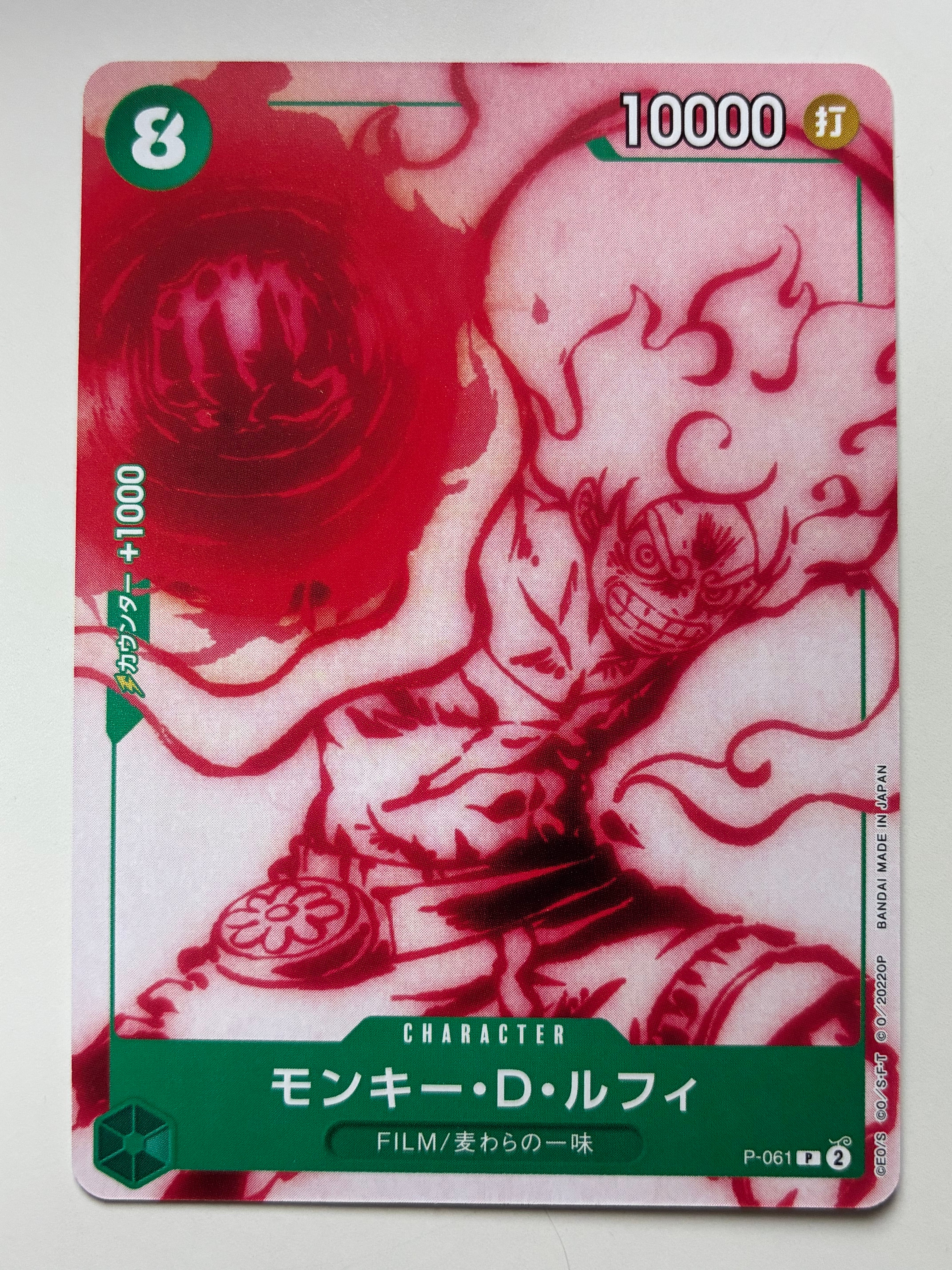PSA10】モンキー・D・ルフィ P [P-061] (ONE PIECEカードゲーム