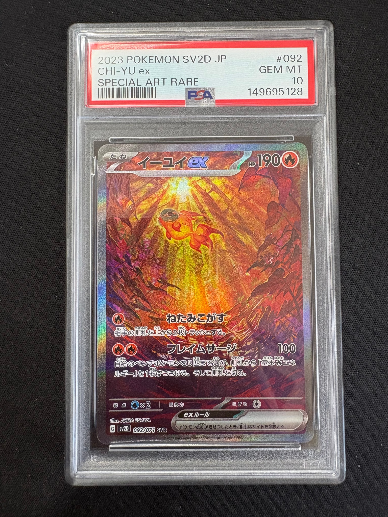 Chi-Yu ex SAR[SV2D 092/071](Expansion Pack "Clay burst")
