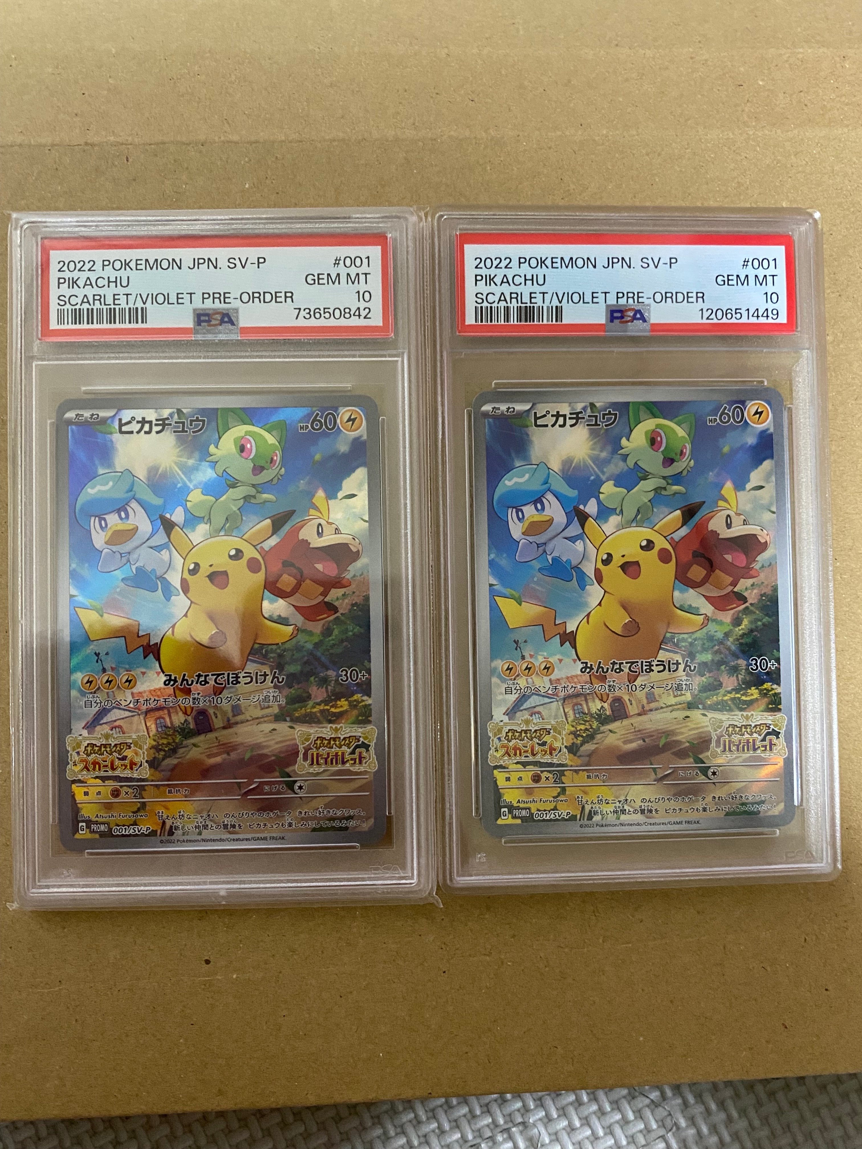 ピカチュウ: プロモ [001/SV-P](プロモーションカード「SV-P」)