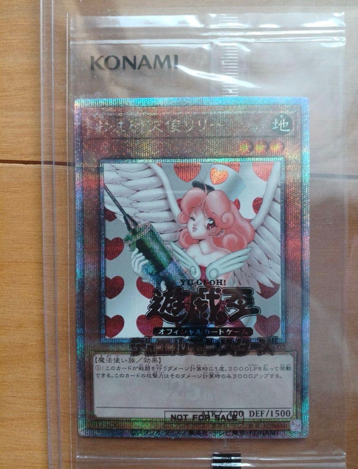 遊戯王　お注射天使リリー25th お注射天使リリー (未開封) [25th] {24YA-JP002} - magi通販【遊戯王