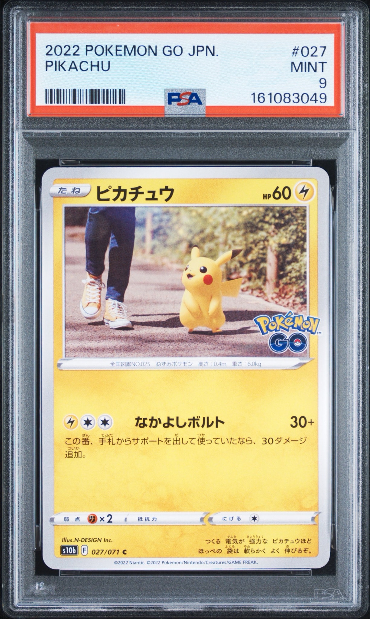 PSA10】ピカチュウ C[s10b 027/071](強化拡張パック「Pokemon GO」) 1