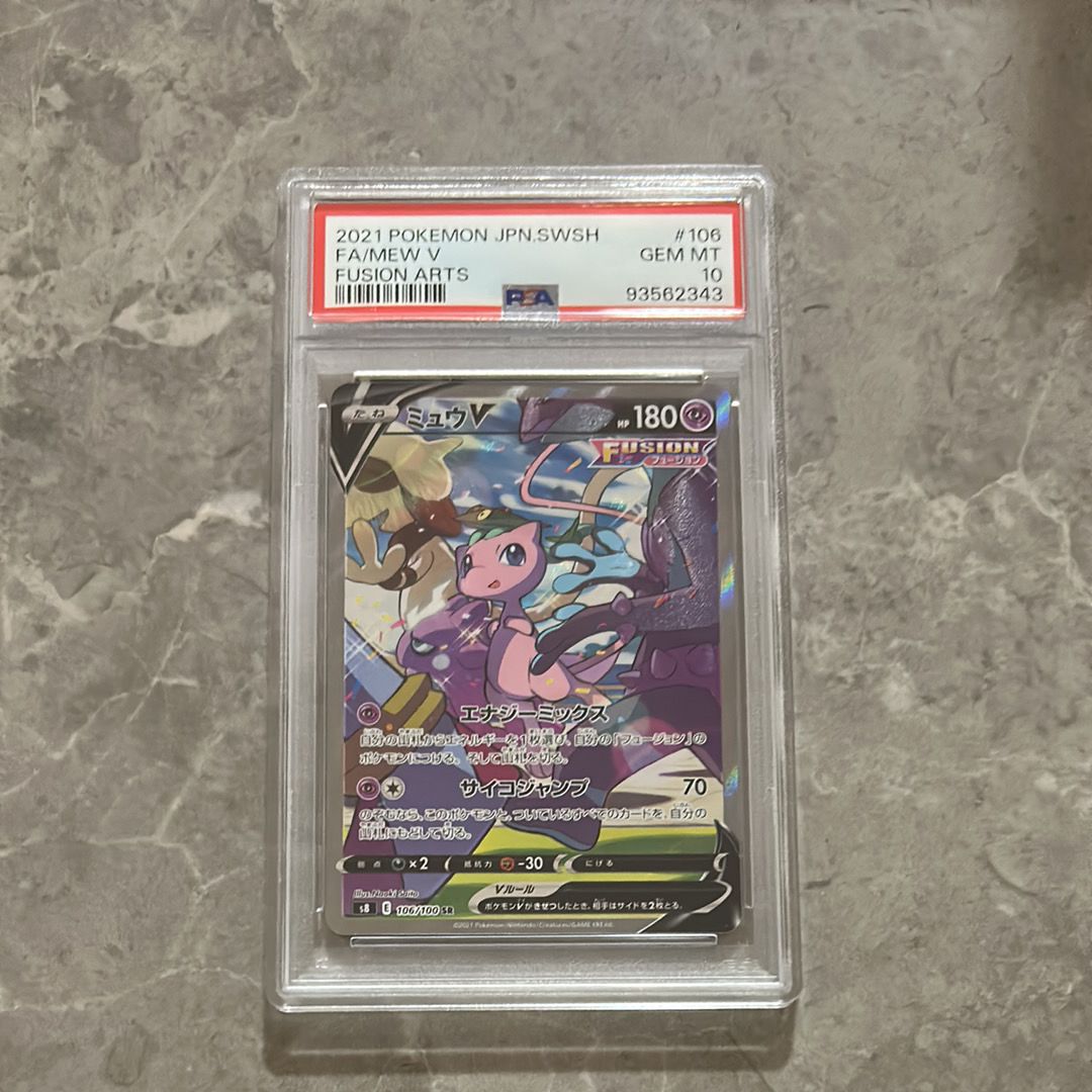 ミュウV SR: SA[S8 106/100](拡張パック「フュージョンアーツ」)