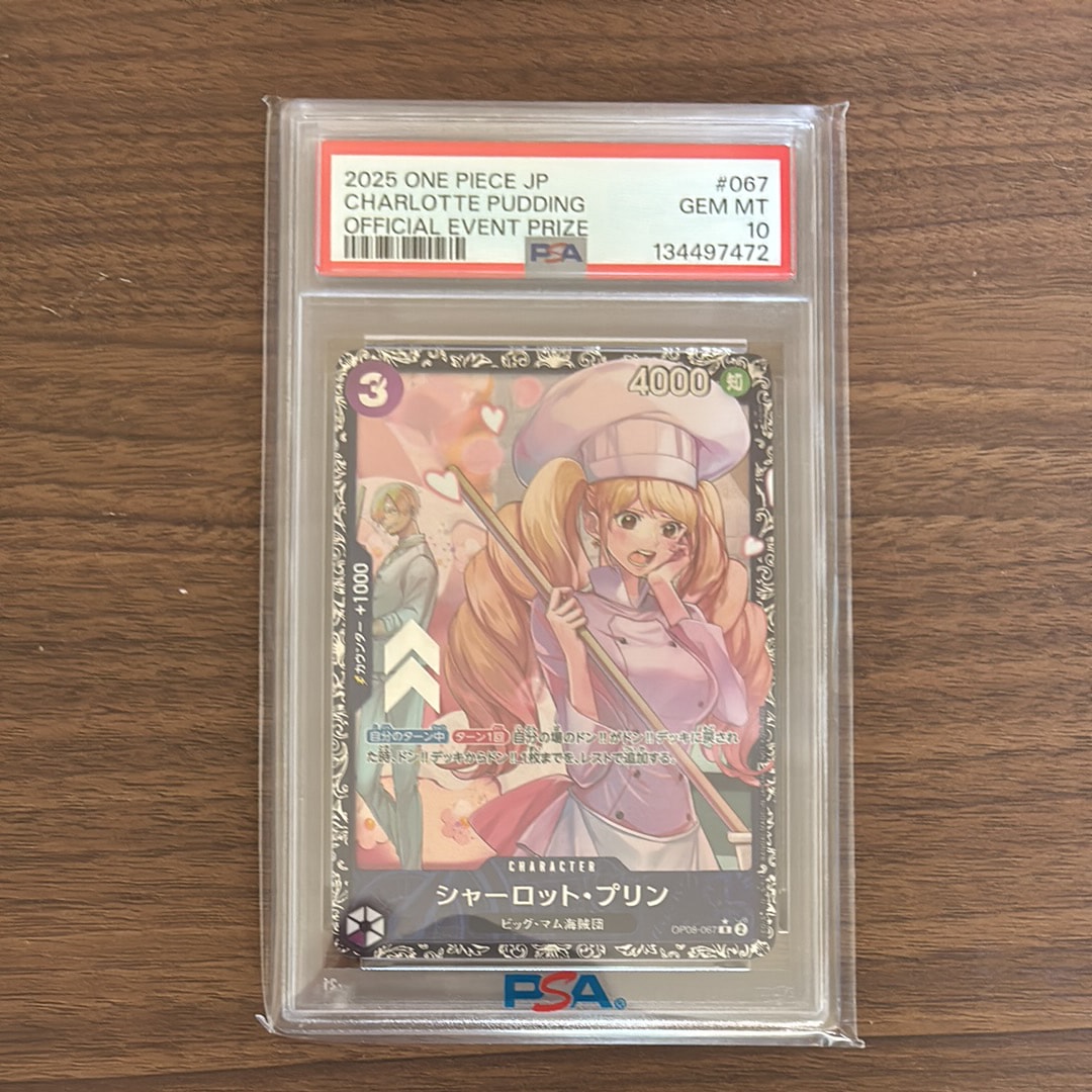 おナミ R-SPC [OP06-101] (ブースターパック 500年後の未来)の新品