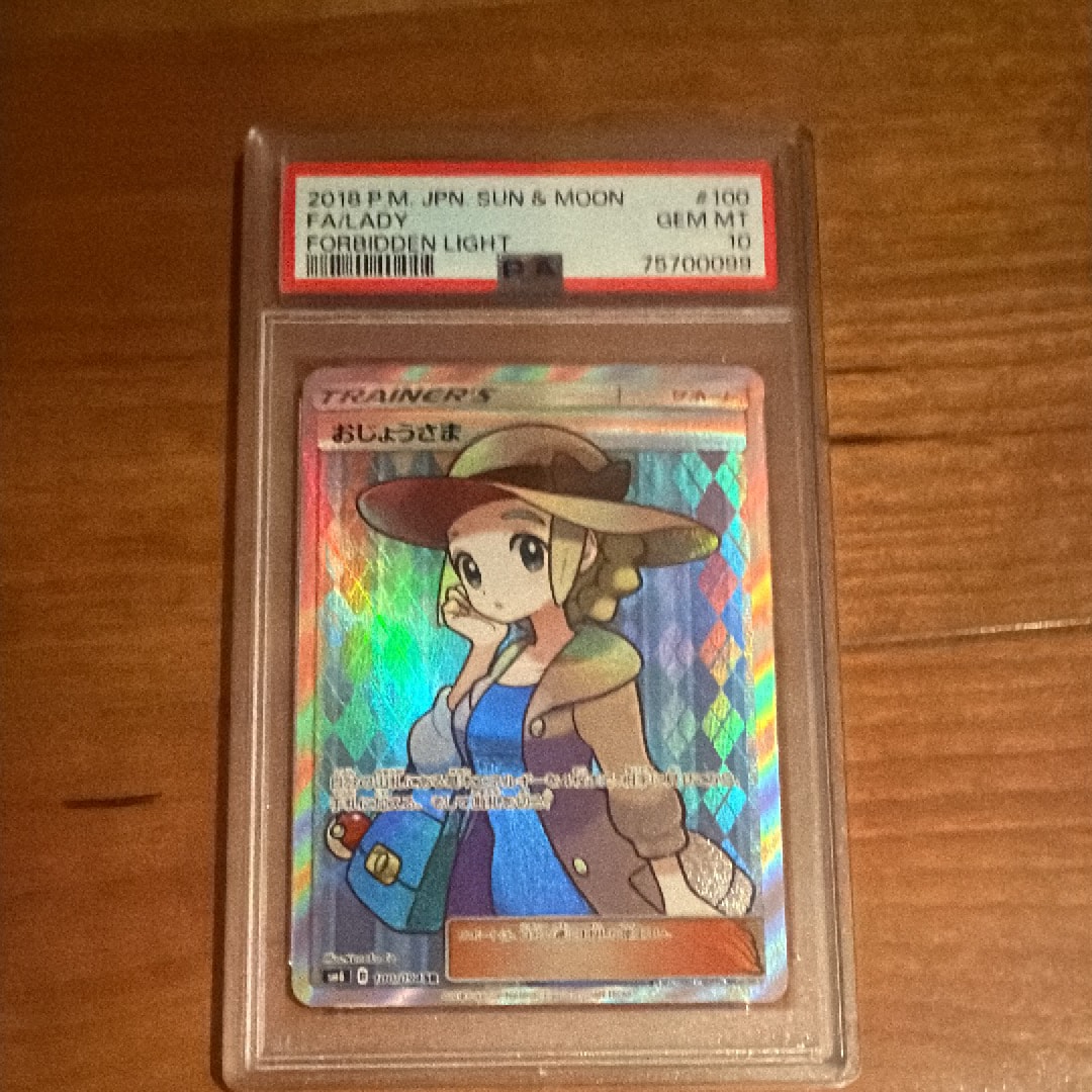 PSA10】おじょうさま SR [SM6 100/094](拡張パック「禁断の光」) 1枚の