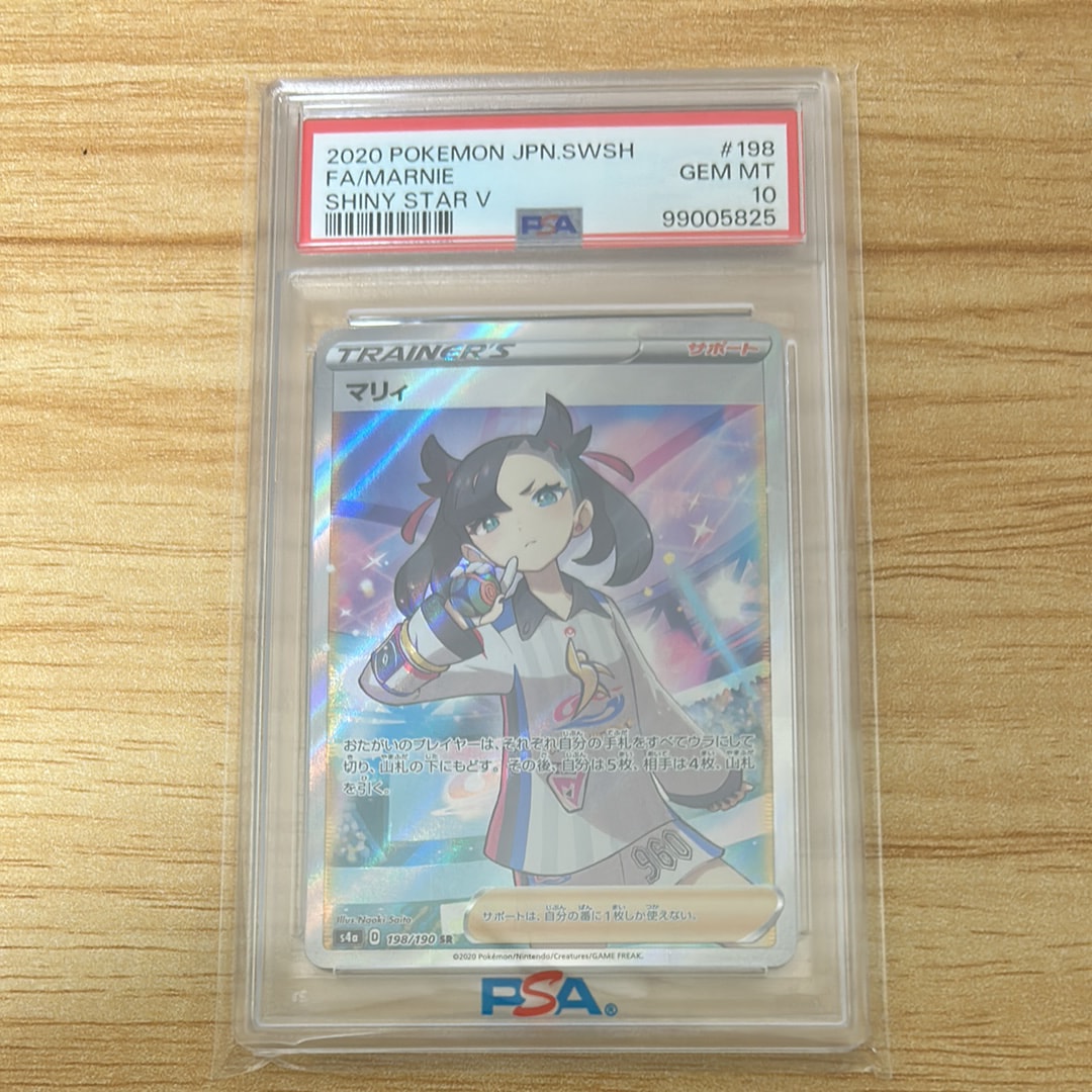 マリィ SR (シャイニーマリィ) [S4a 198/190](ハイクラスパック