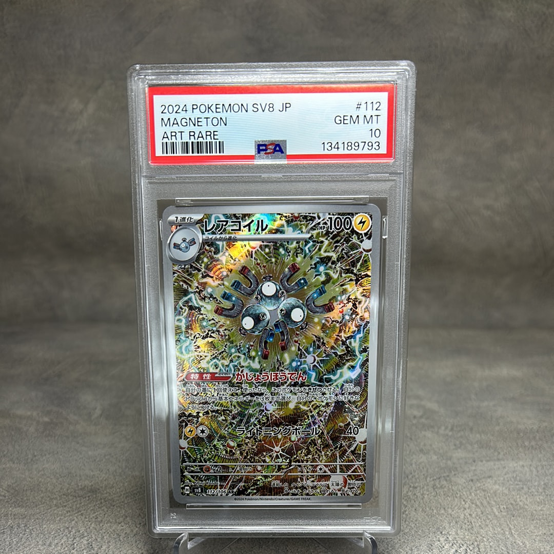 レアコイル AR [SV8 112/106](拡張パック「超電ブレイカー」)