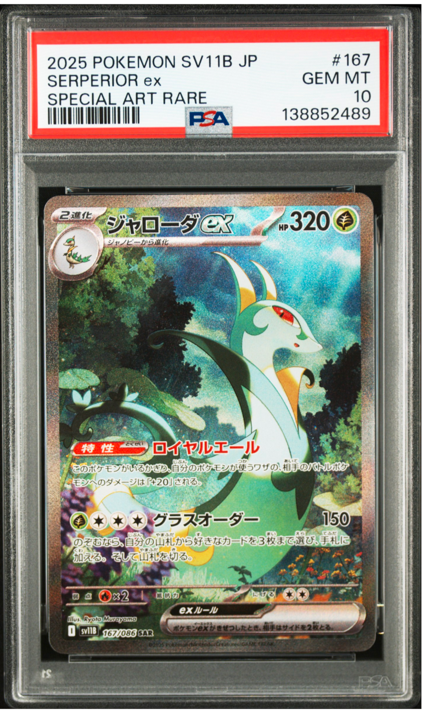 PSA10 マニューラAR 746/742 スタートデッキ100 PSA10】マニューラ AR仕様 [MC 746/742](スタートデッキ100「バトル