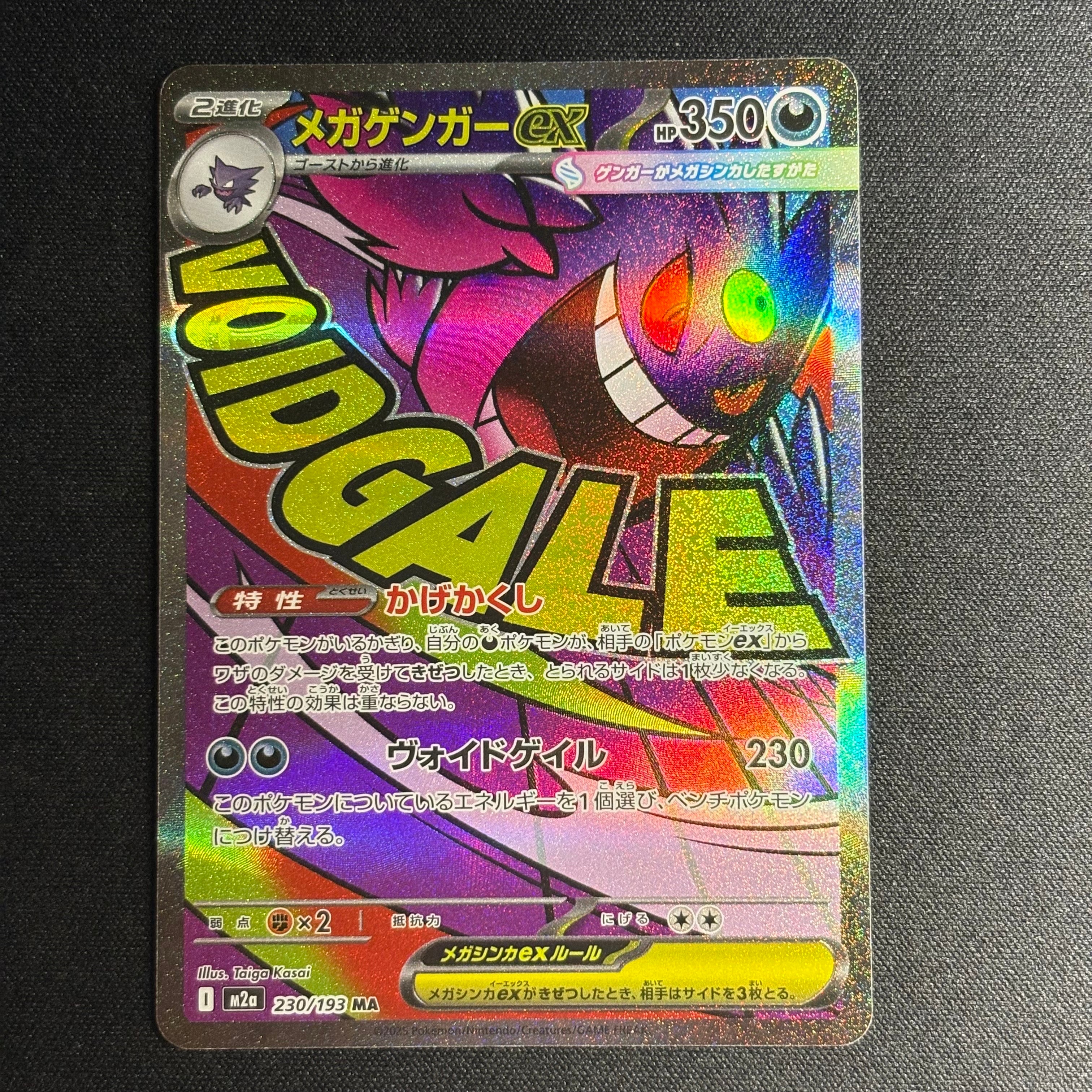 PSA10】タケシのガッツ SR[SM9 108/095](拡張パック「タッグボルト