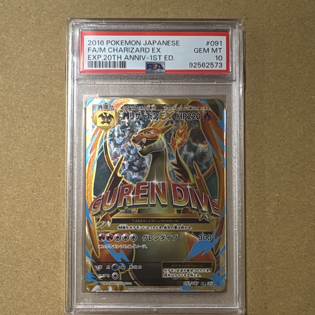 PSA10】ベトベター C: マスターボールミラー[SV2a 088/165](強化拡張