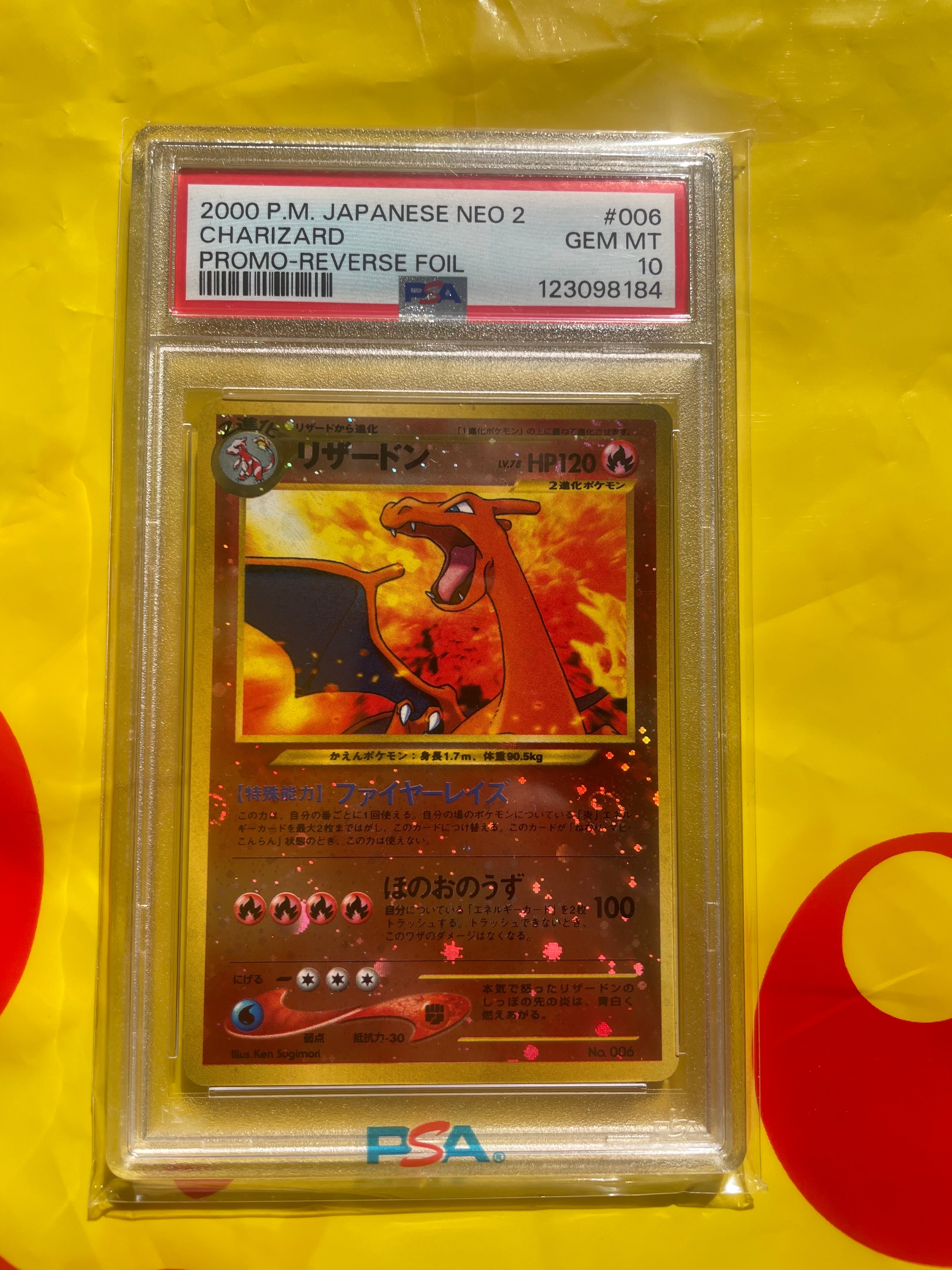 リザードンプレミアムファイル2: 旧裏[neoP2 No.006](プレミアムファイル2)