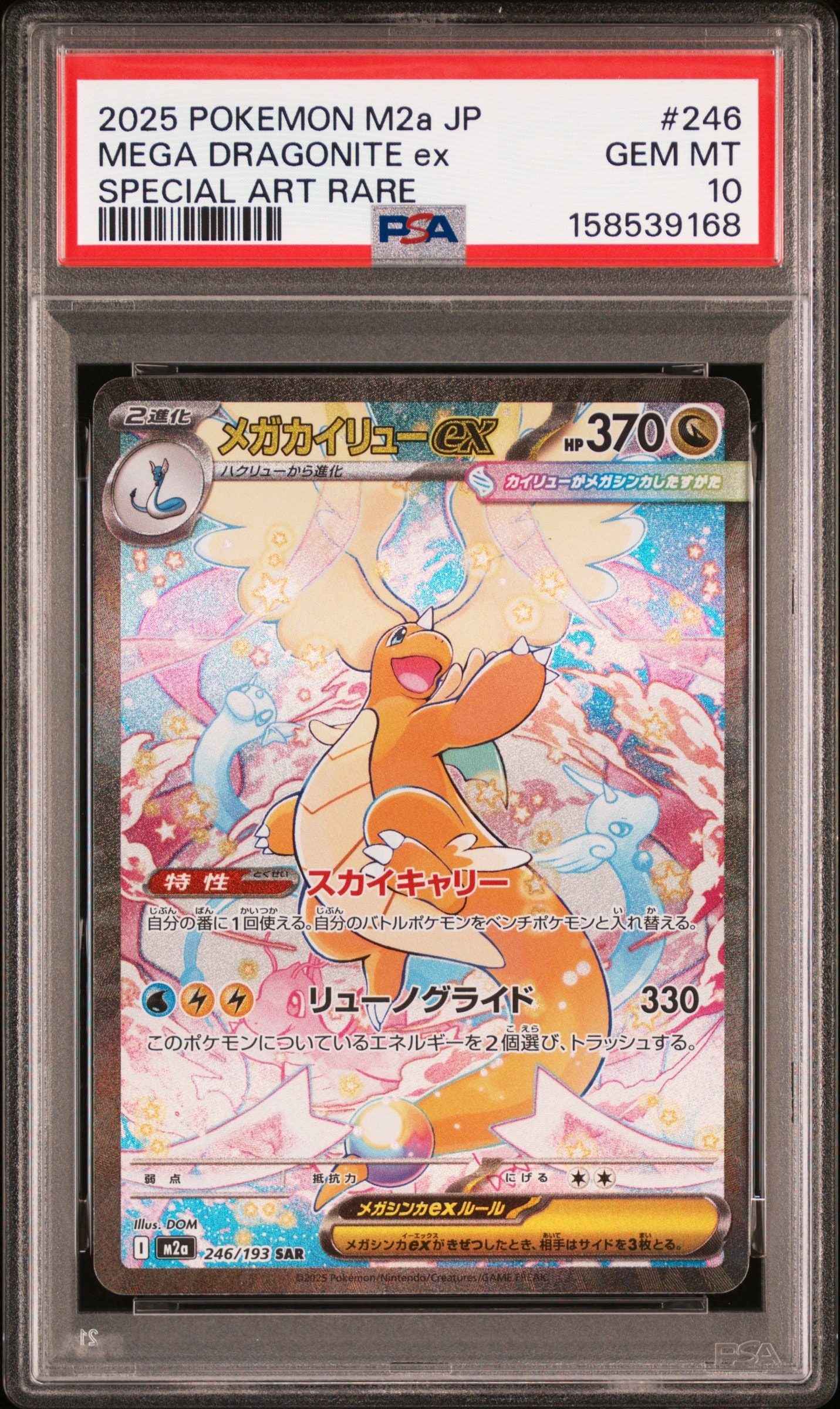 リーリエのピッピex SAR [SV9 126/100](拡張パック「バトル