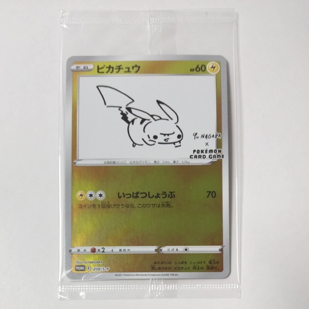 psa10 ピカチュウ プロモ　YU NAGABA 208/S-P a PSA10】 ピカチュウ 《YU NAGABA》 (プロモ) {208/S-P} [SS] - magi