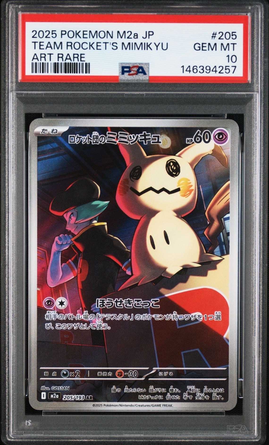 フウロ: プロモ[XY-P 164/XY-P](プロモーションカード「XY-P」)の新品