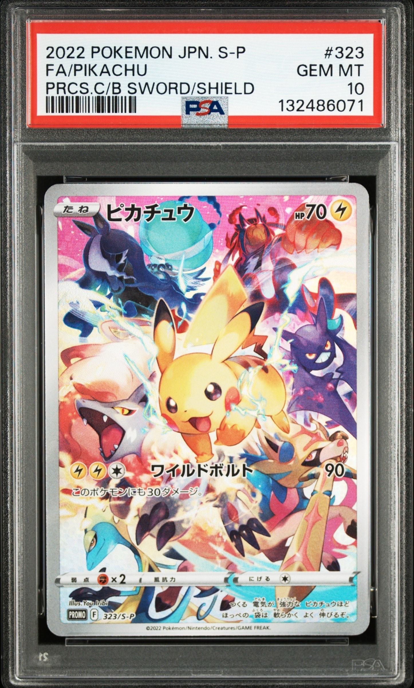 PSA10】ピカチュウ: プロモ[323 S-P](プロモーションカード