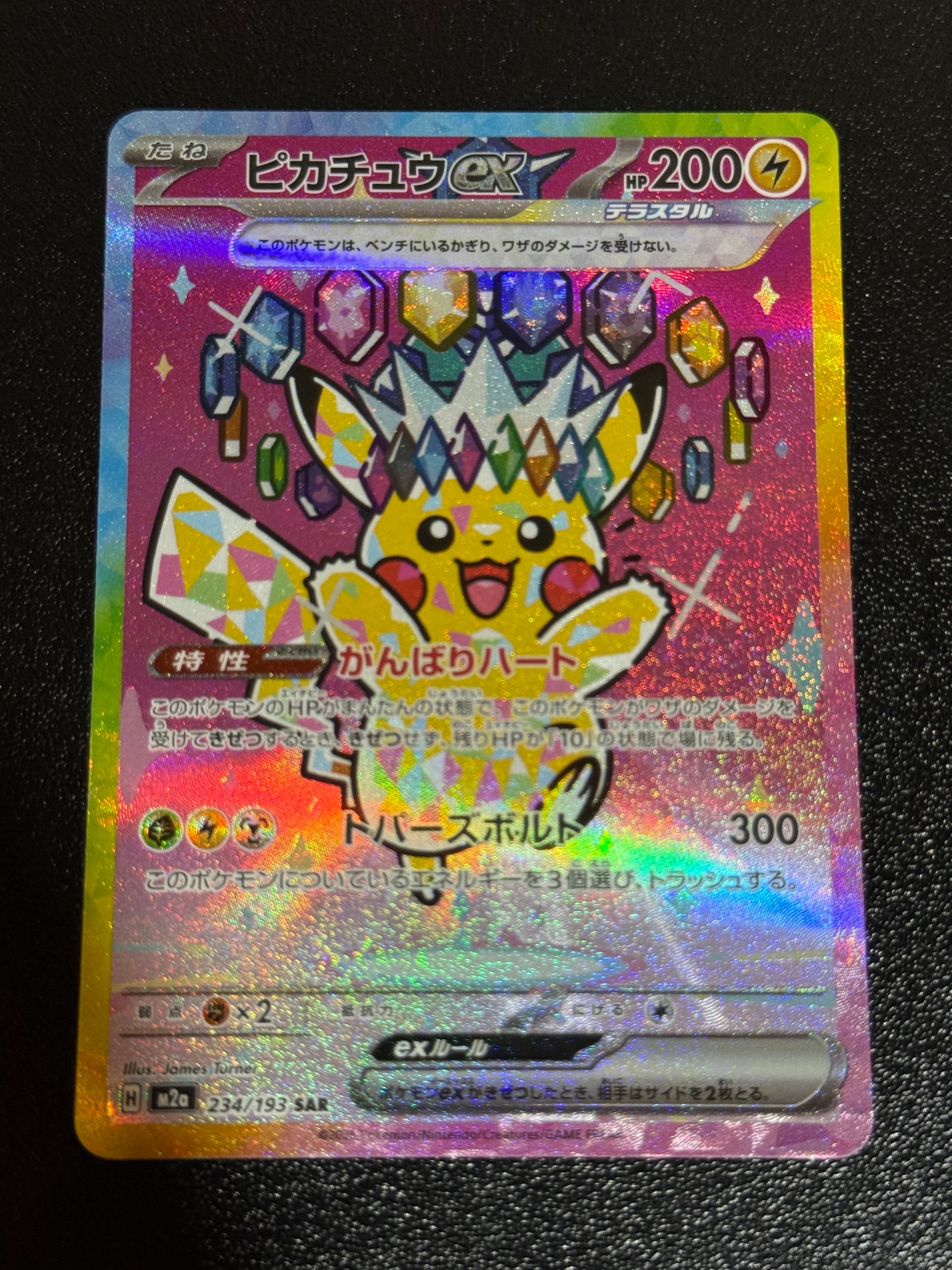 PSA10】フシギバナ: プロモ[S8a-P 002/025](プロモカードパック 25th