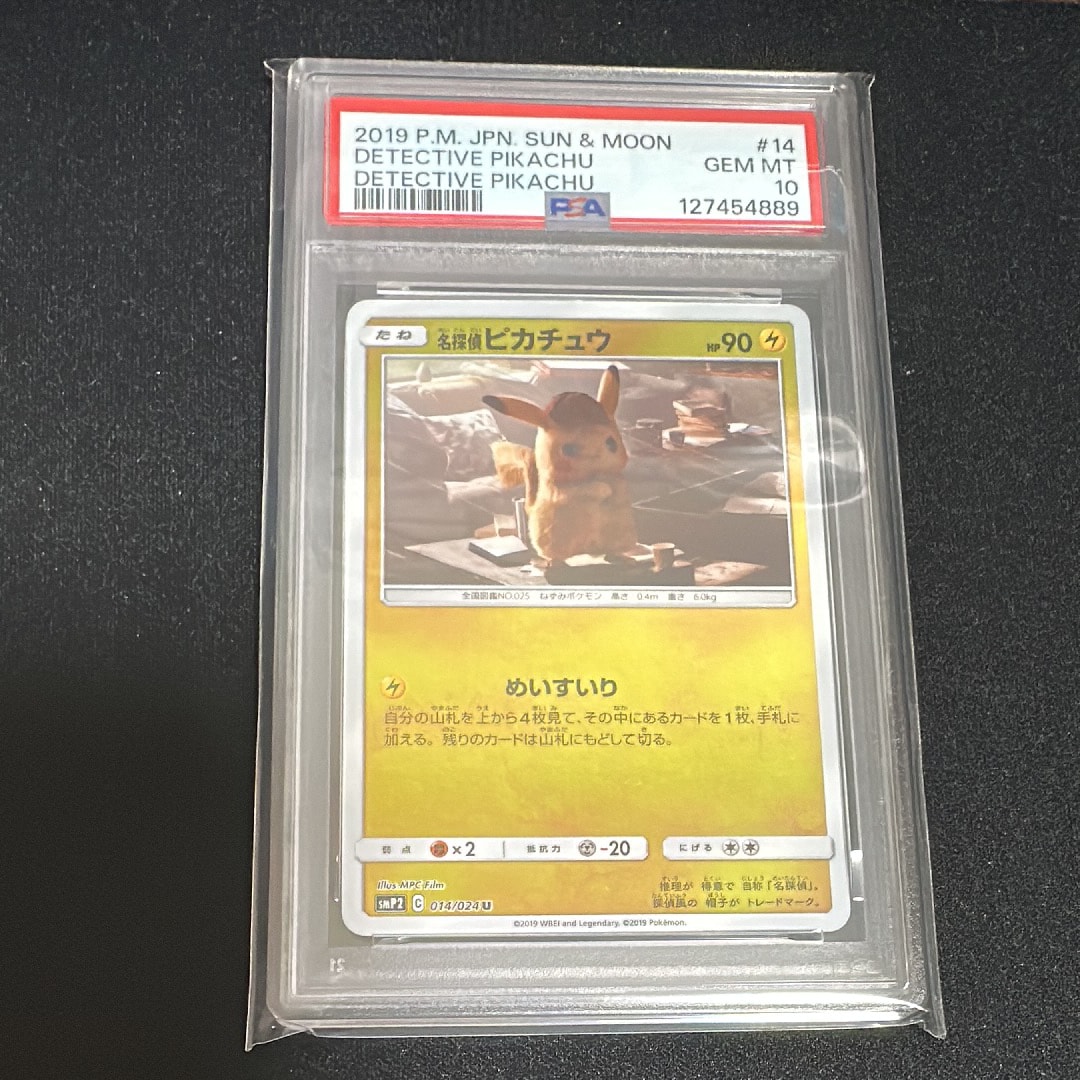 名探偵ピカチュウ U SMP2 014/024 PSA10 PSA 10]Detective Pikachu U [SMP2 014/024](Movie Special Pack