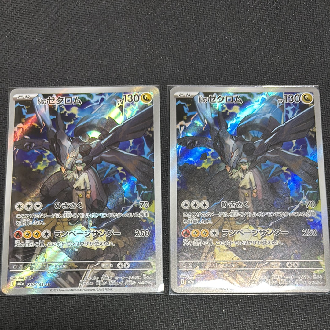 Nのゼクロム AR [M2a 210/193](ハイクラスパック「MEGAドリームex」)