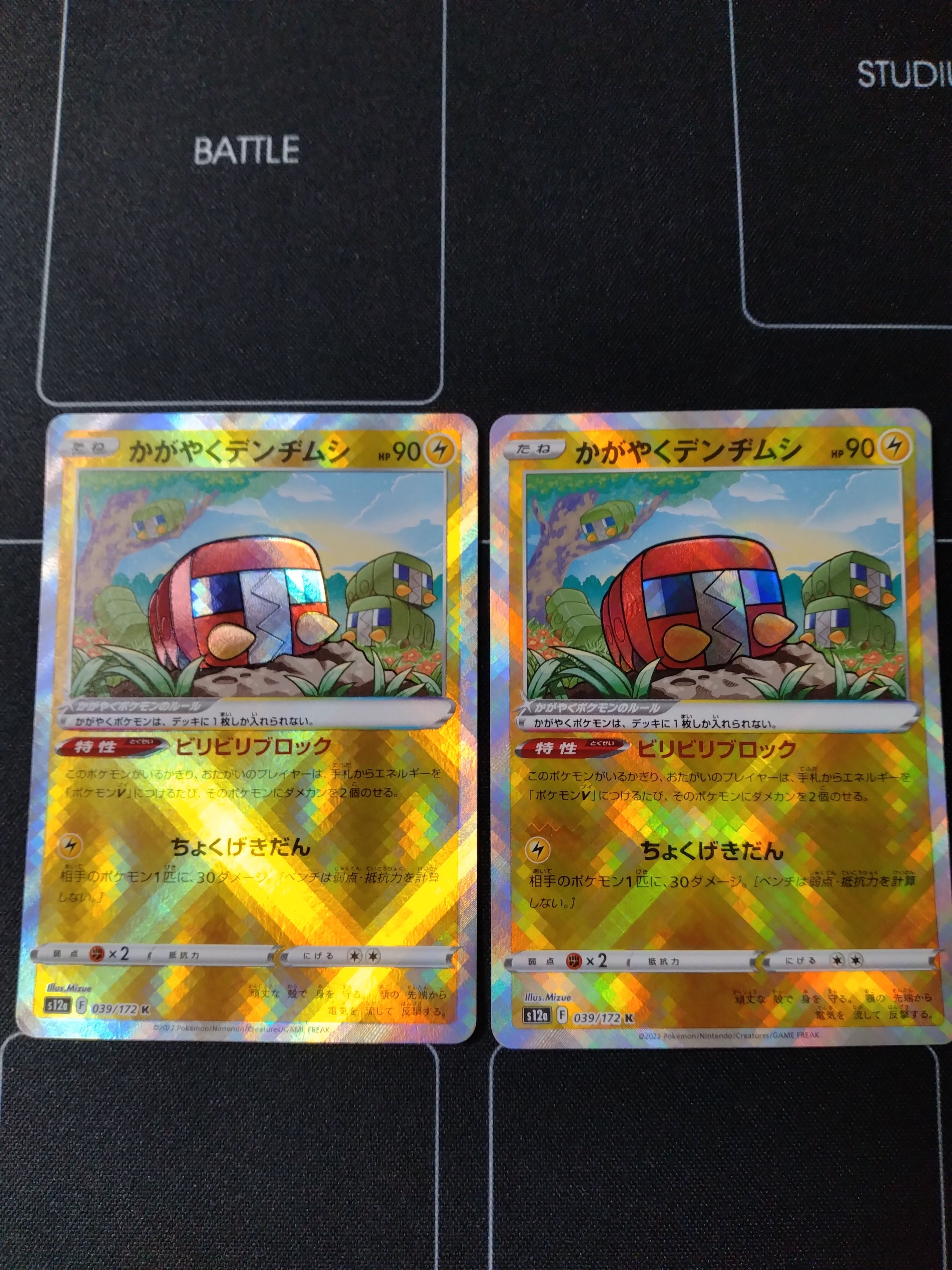 かがやくデンヂムシ K[s12a 039/172](ハイクラスパック「VSTARユニバース」)