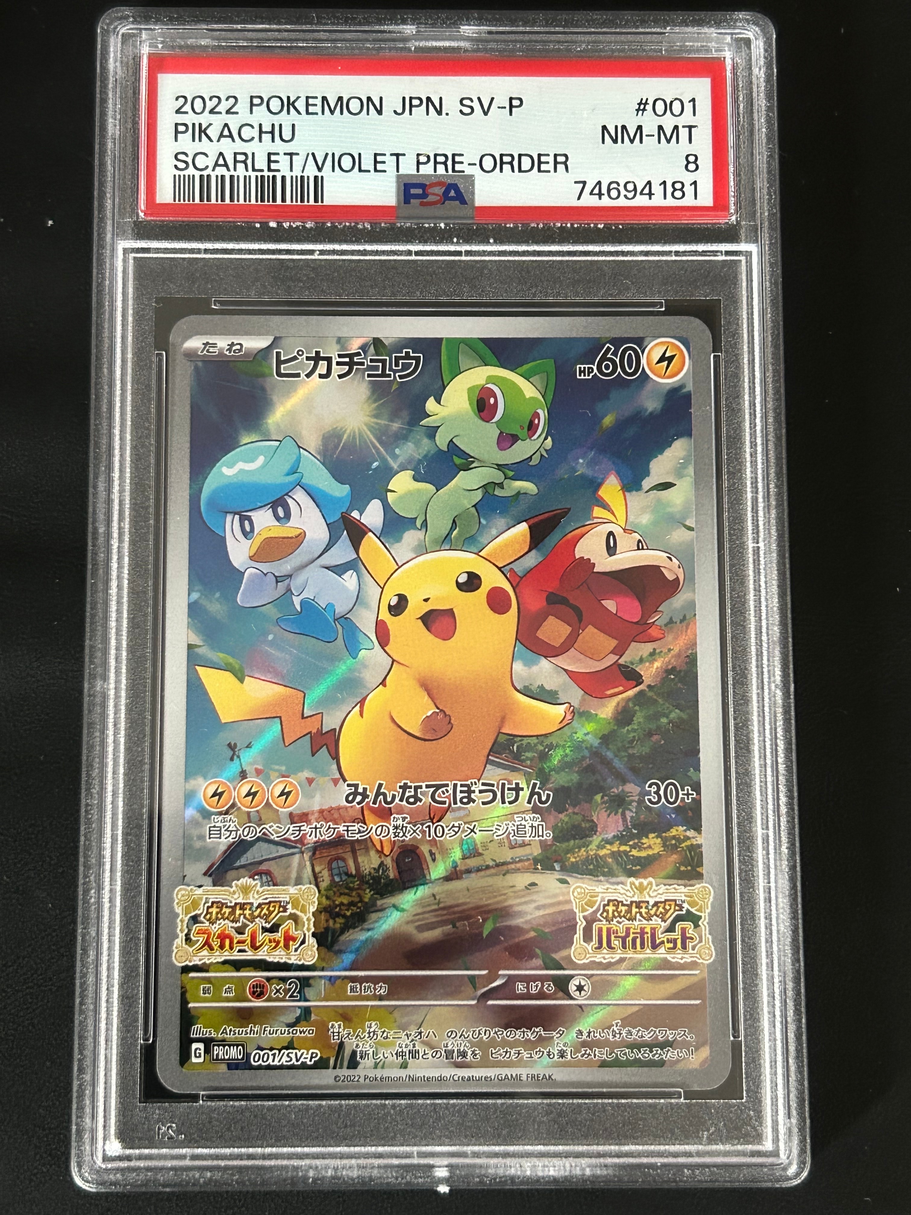 リザード [CLL 002/032](ポケモンカードゲーム Classic)の新品/中古