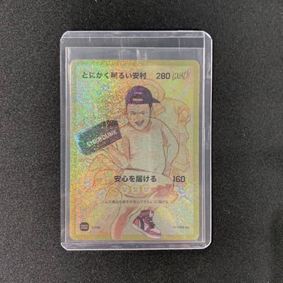 とにかく明るい安村 (ANSHIN HERO'S)通販・買取・相場|スニダン とにかく明るい安村 (ANSHIN HERO'S)通販・買取・相場|スニダン