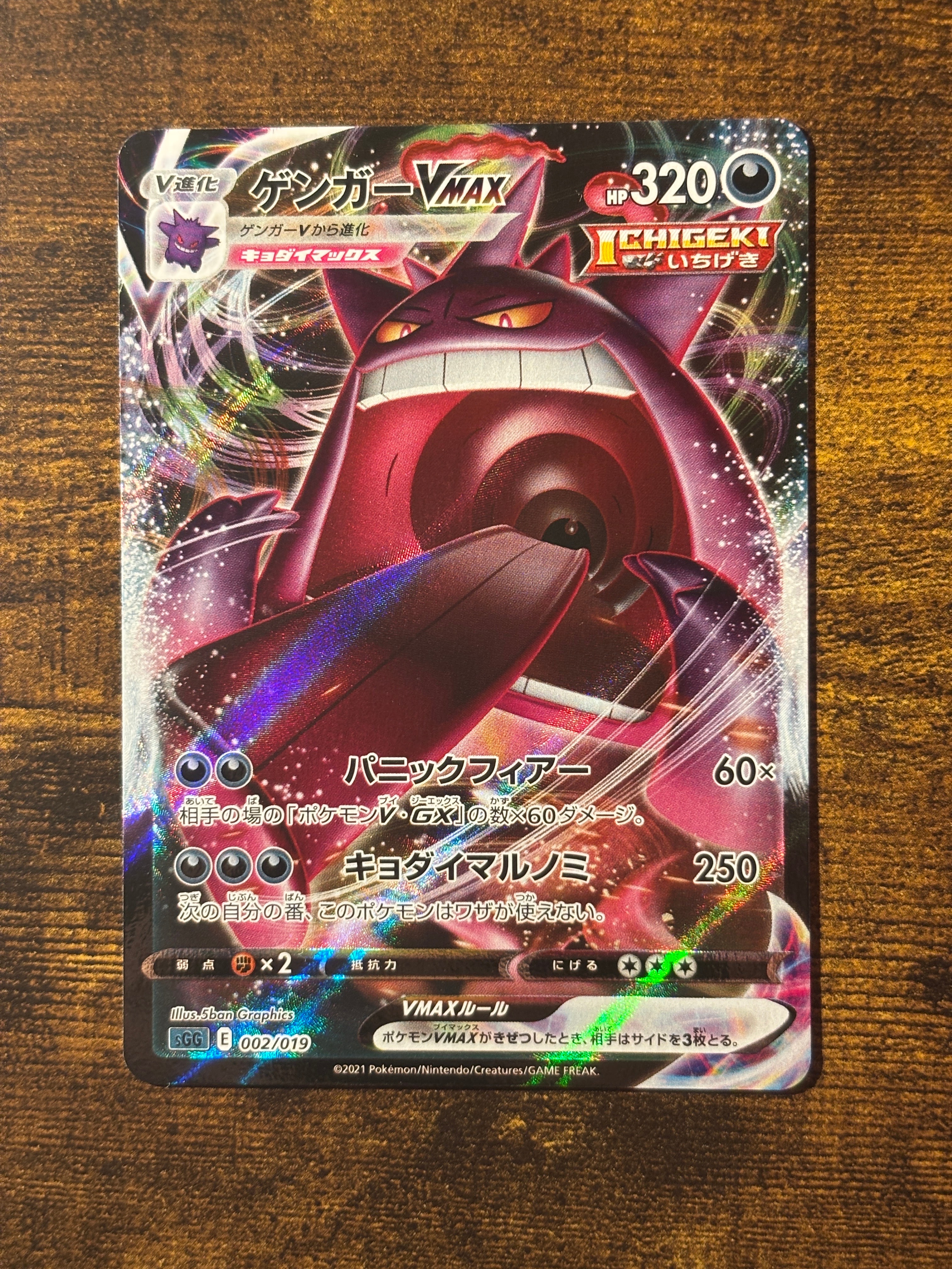 PSA10】リザードンex SAR[SV3 134/108](拡張パック「黒炎の支配者」) 1