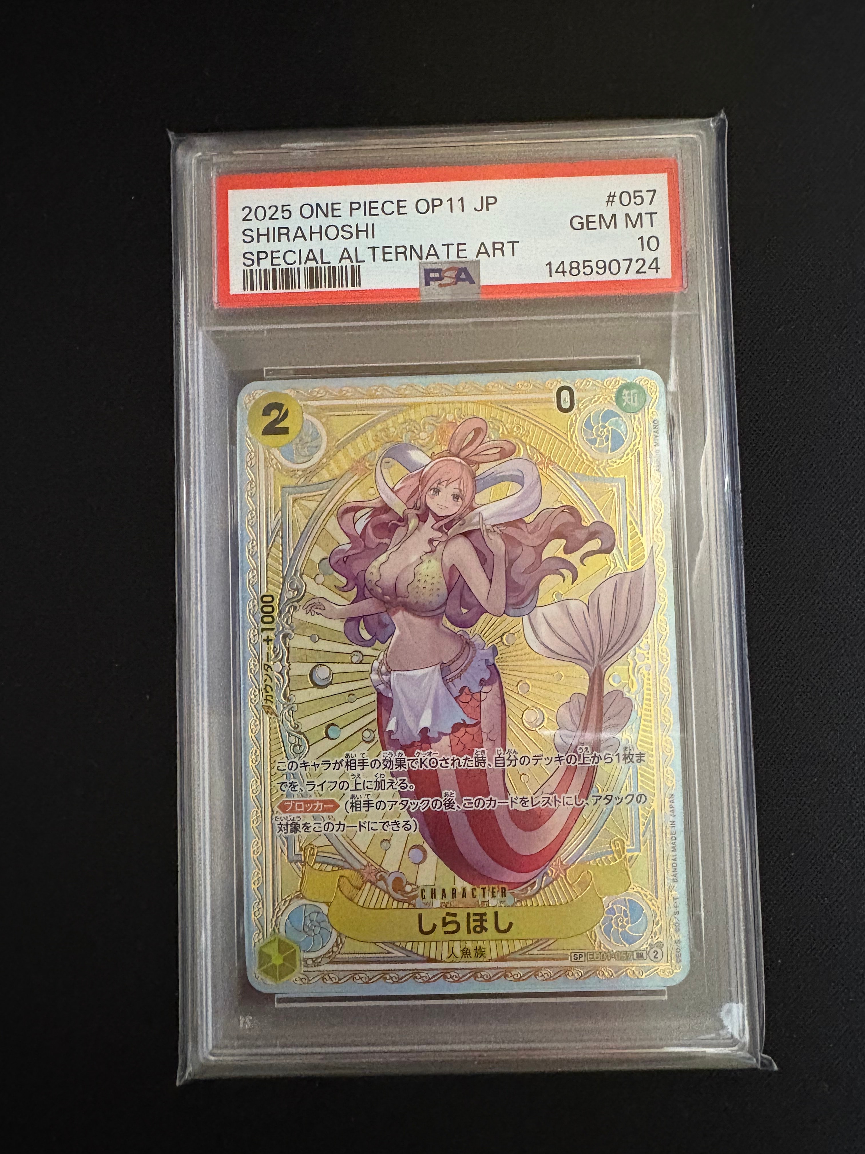 しらほし SR-SPC [EB01-057](ブースターパック「神速の拳」)