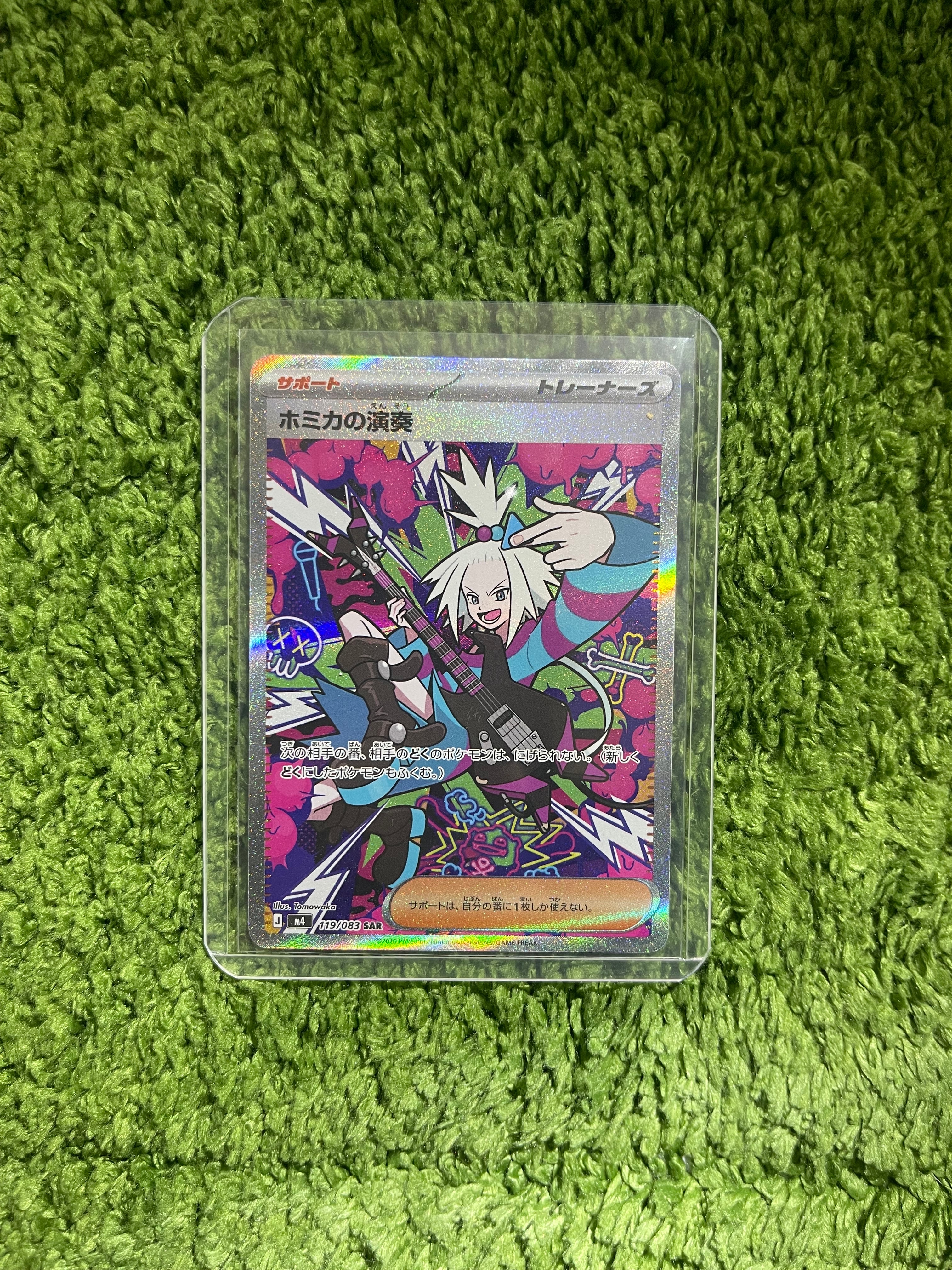 PSA10】ホミカの演奏 SAR [M4 119/083](拡張パック「ニンジャスピナー