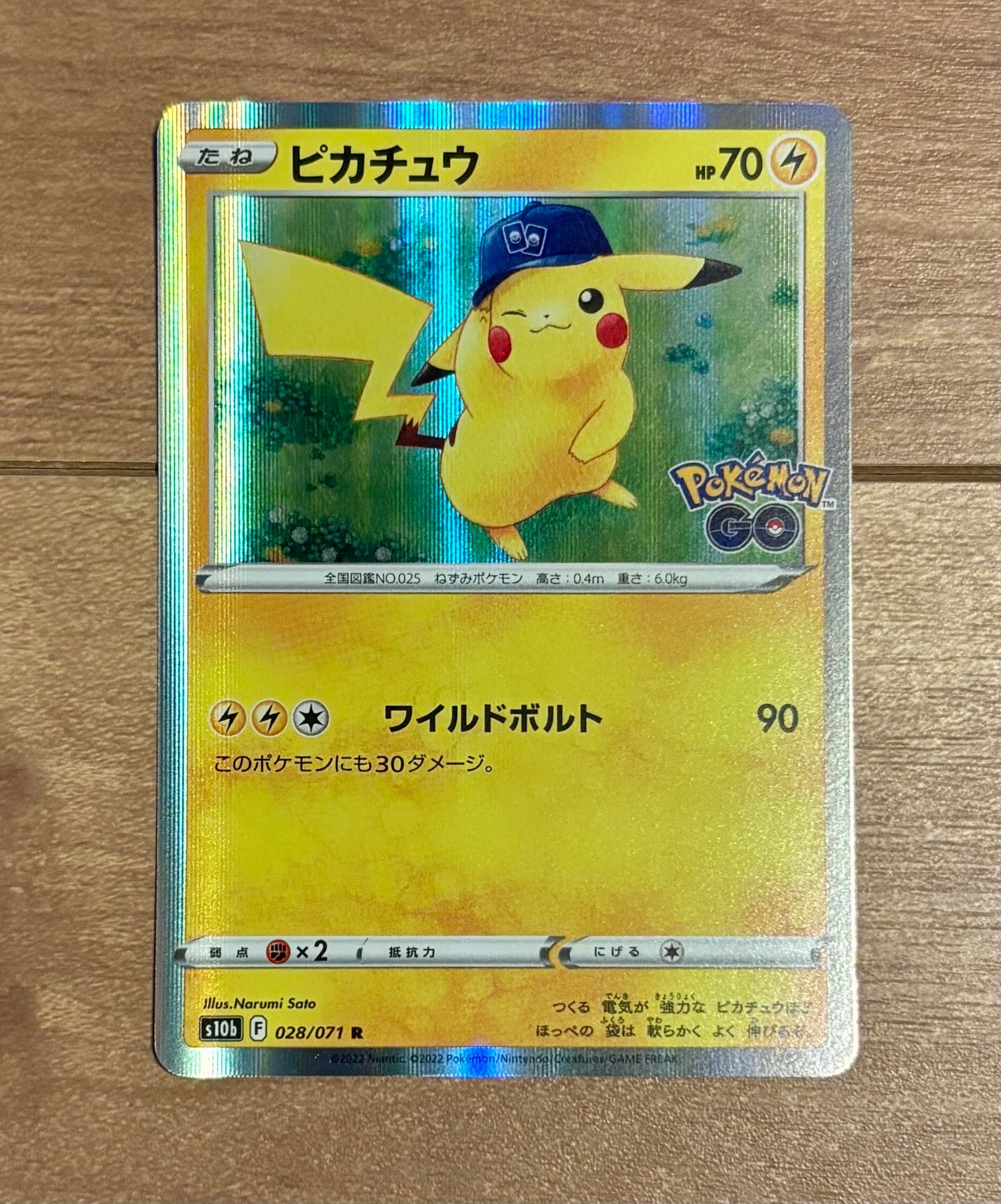 ピカチュウ R[s10b 028/071](強化拡張パック「Pokemon GO」)