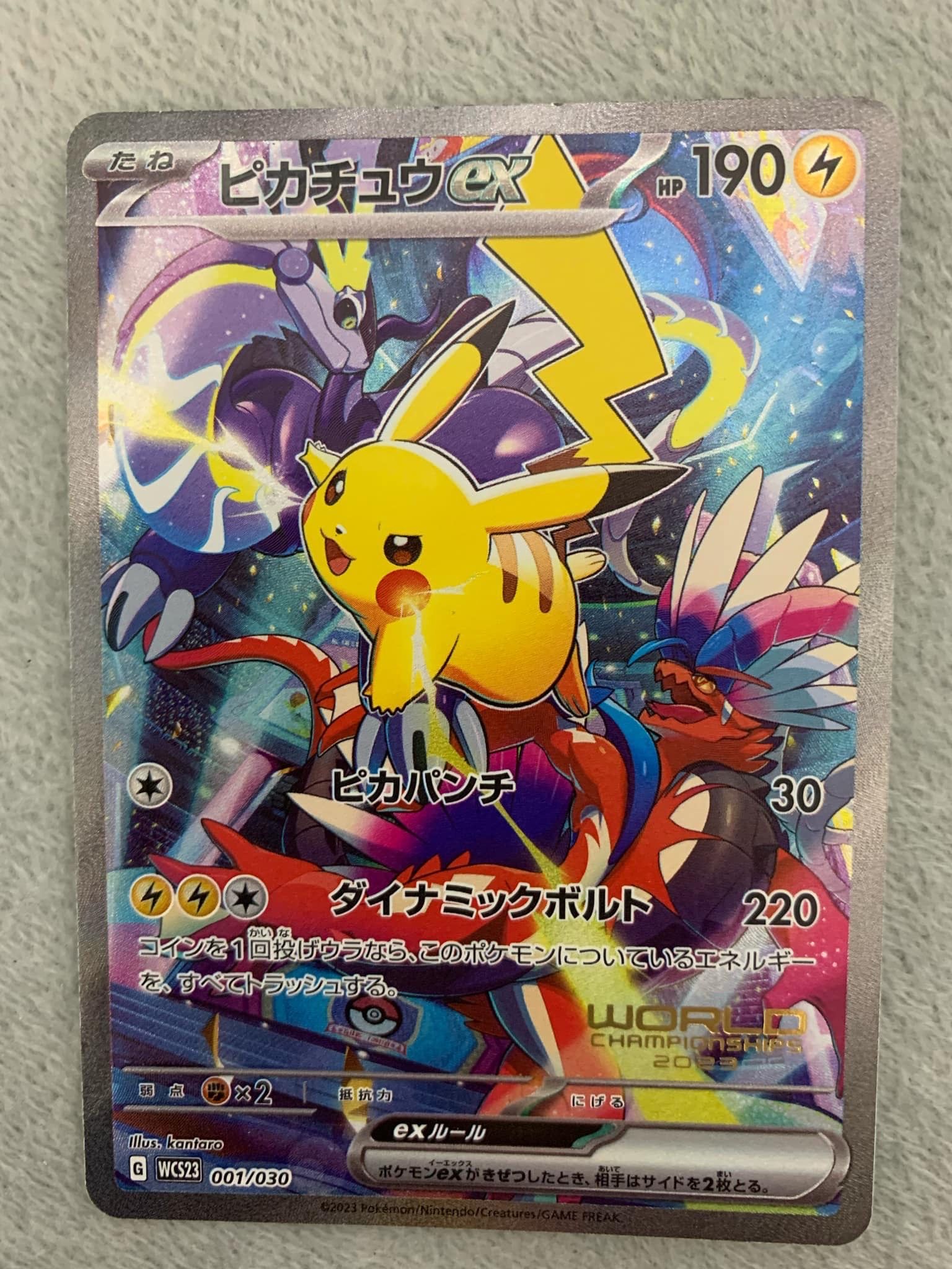 ピカチュウex [WCS23 001/030](ポケモンワールドチャンピオンシップス2023横浜 記念デッキ「ピカチュウ」)