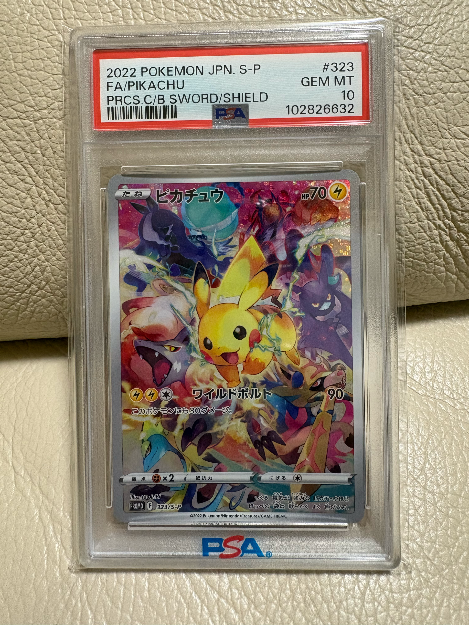 PSA10】ピカチュウ: プロモ[323 S-P](プロモーションカード