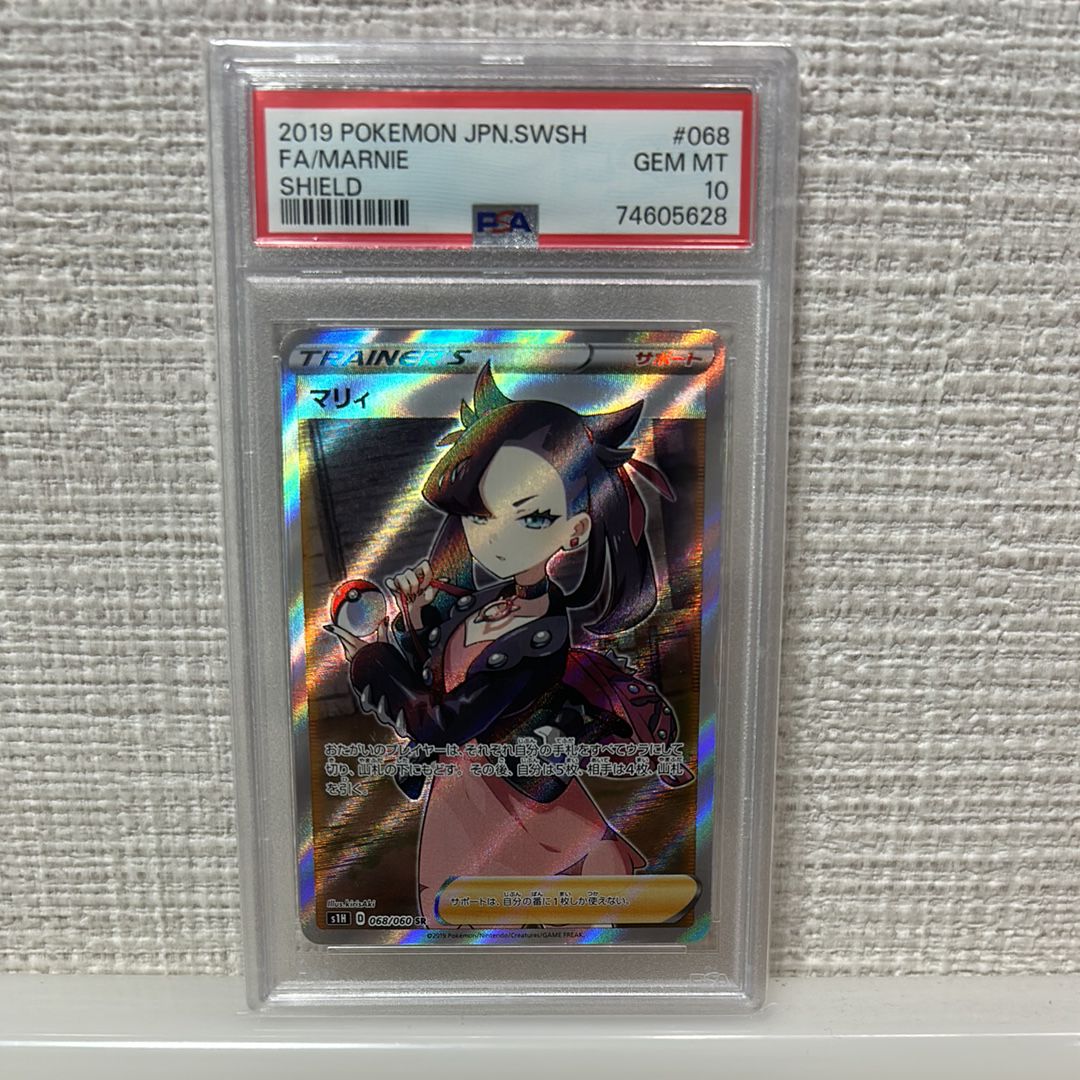 PSA10】マリィ SR[S1H 068/060](拡張パック「シールド」) 1枚の中古