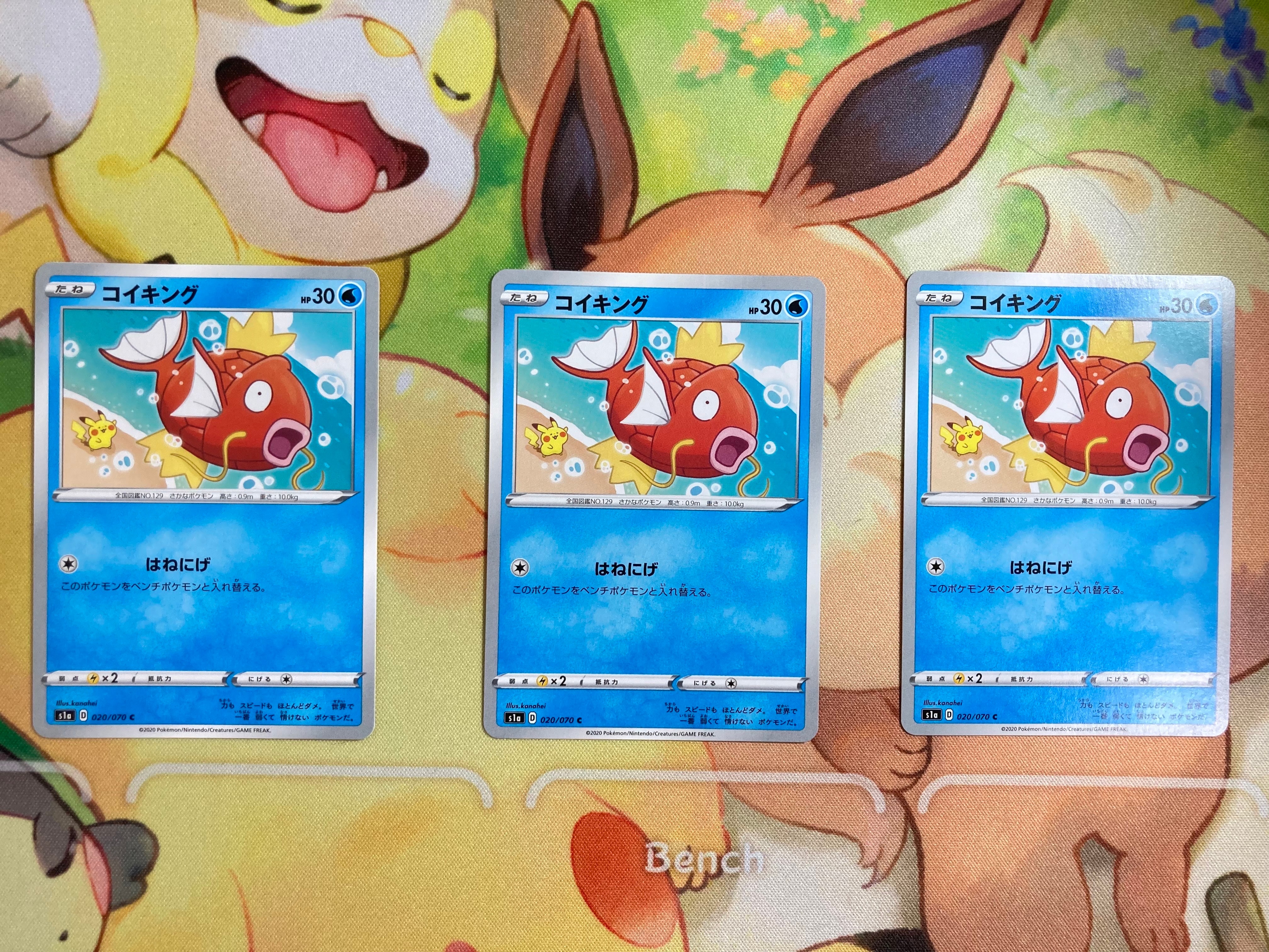 状態B】コイキング C[S1a 020/070](強化拡張パック「VMAXライジング