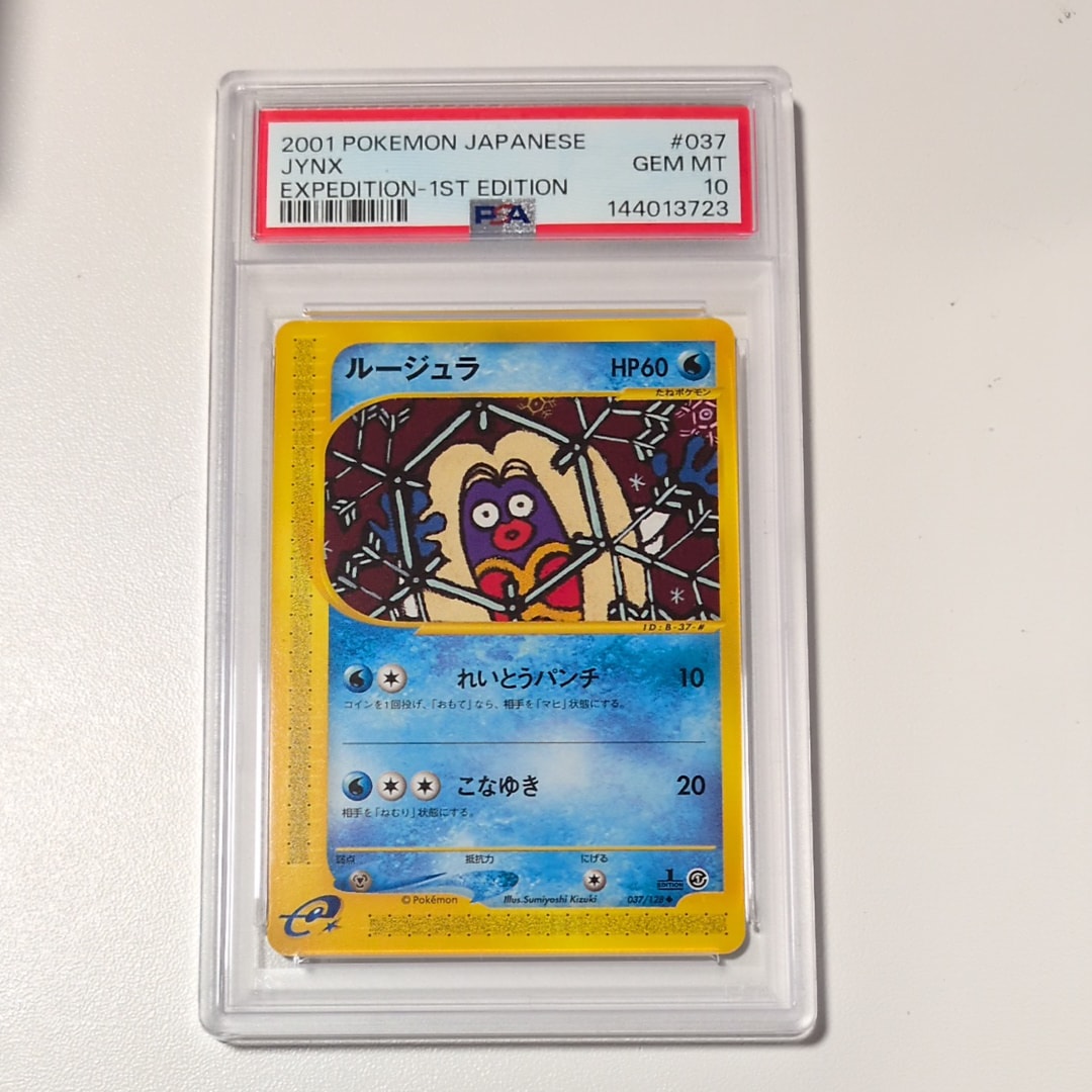 ルージュラ ◇ :1ED [e1 037/128](ポケモンカードe 第1弾「基本拡張