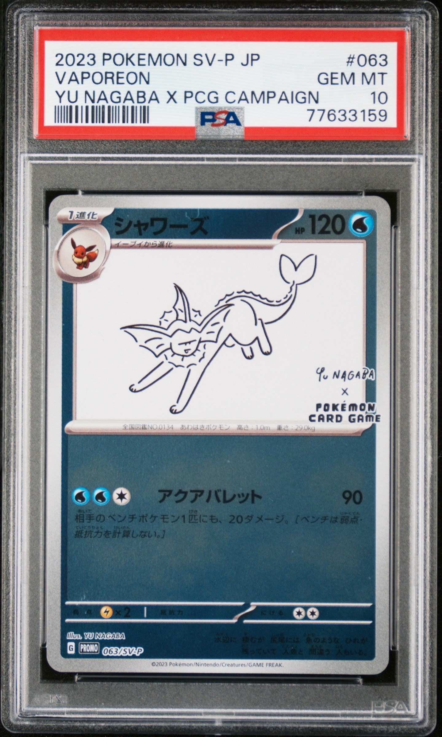 シャワーズ: プロモ [SV-P 063](「YU NAGABA×ポケモンカードゲーム」プロモーションカード「SV-P」)