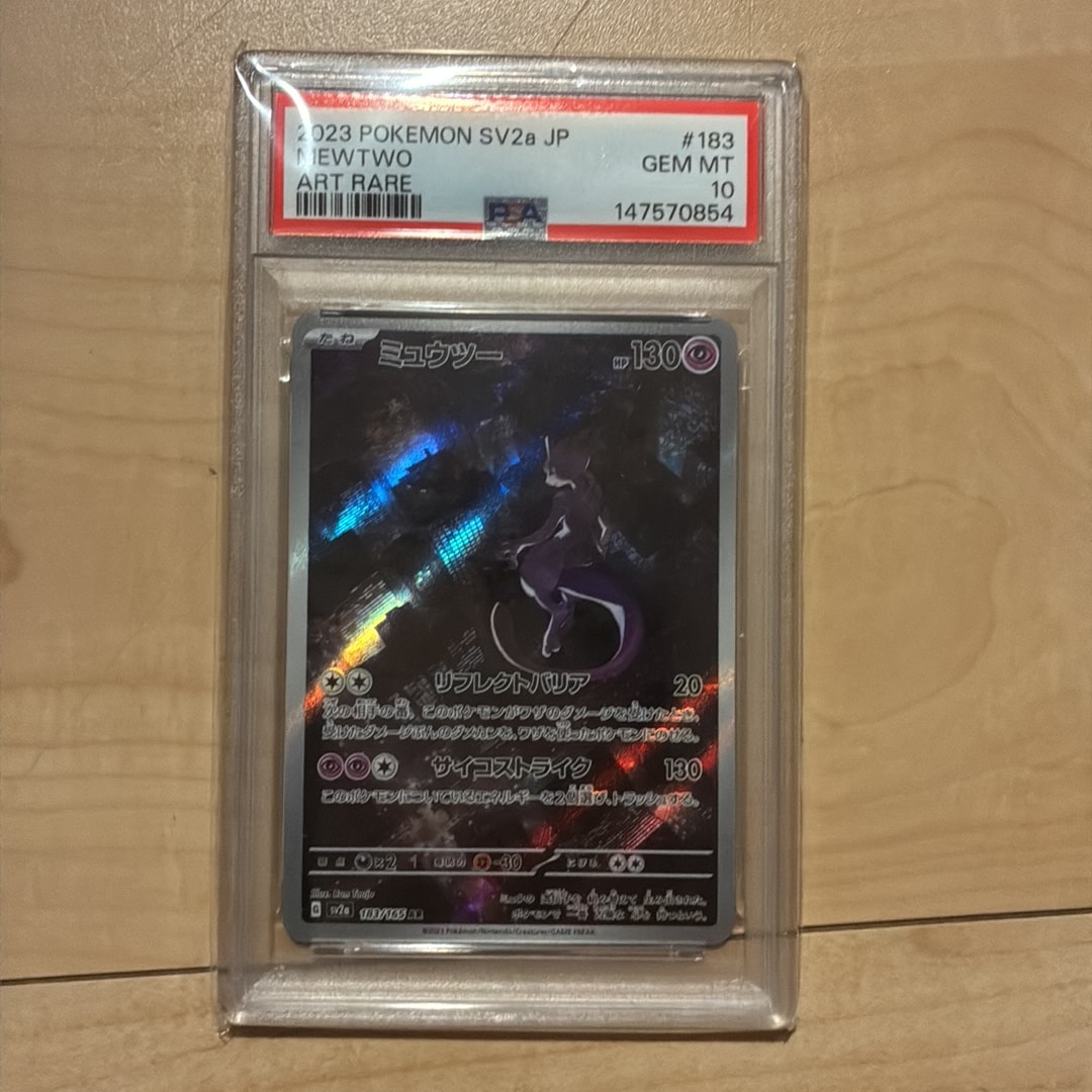 ミュウツー AR[SV2a 183/165](強化拡張パック「ポケモンカード151」)