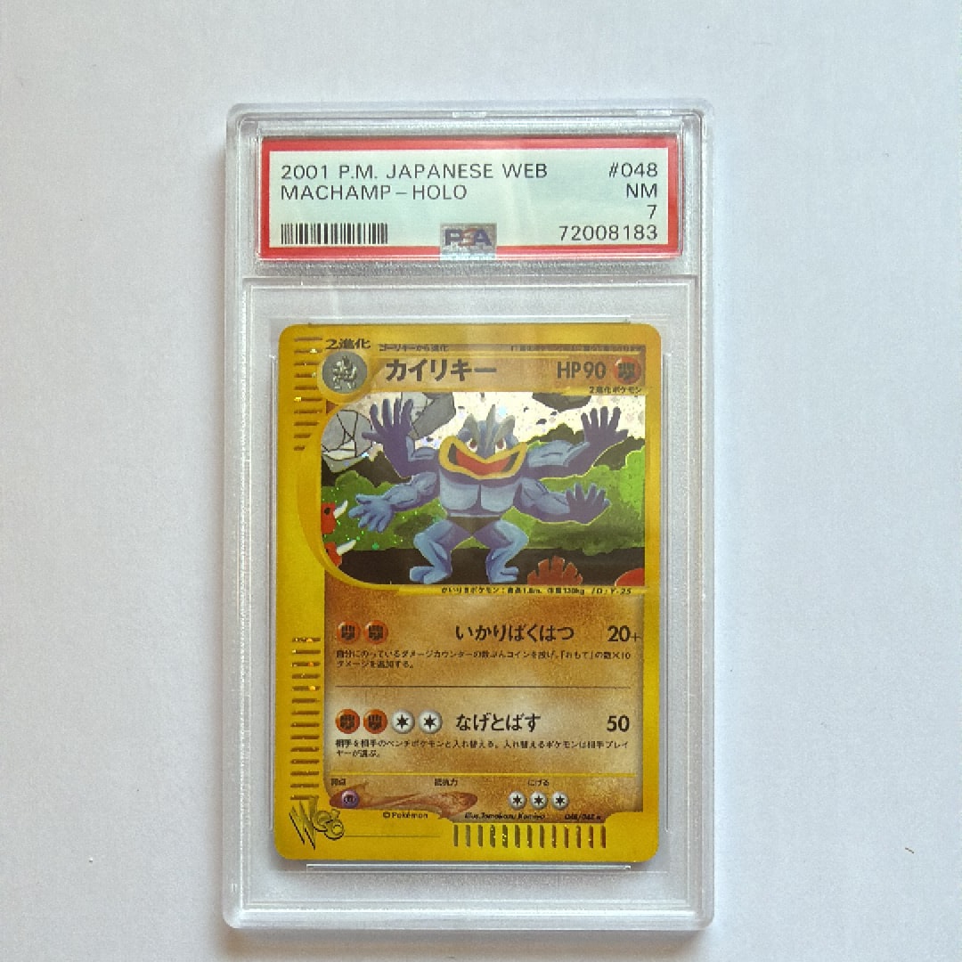 カイリキー ☆ [web 048/048](ポケモンカード☆web)の新品/中古フリマ
