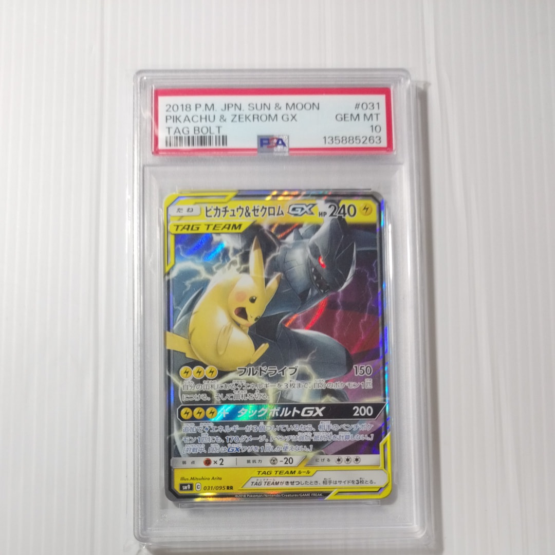 た*し様 タッグチーム RR 6枚セット ピカゼク×3 ソルルナ×2 コダックヤ Amazon.co.jp: ポケモンカード 【SM12a】 ファイヤー&サンダー