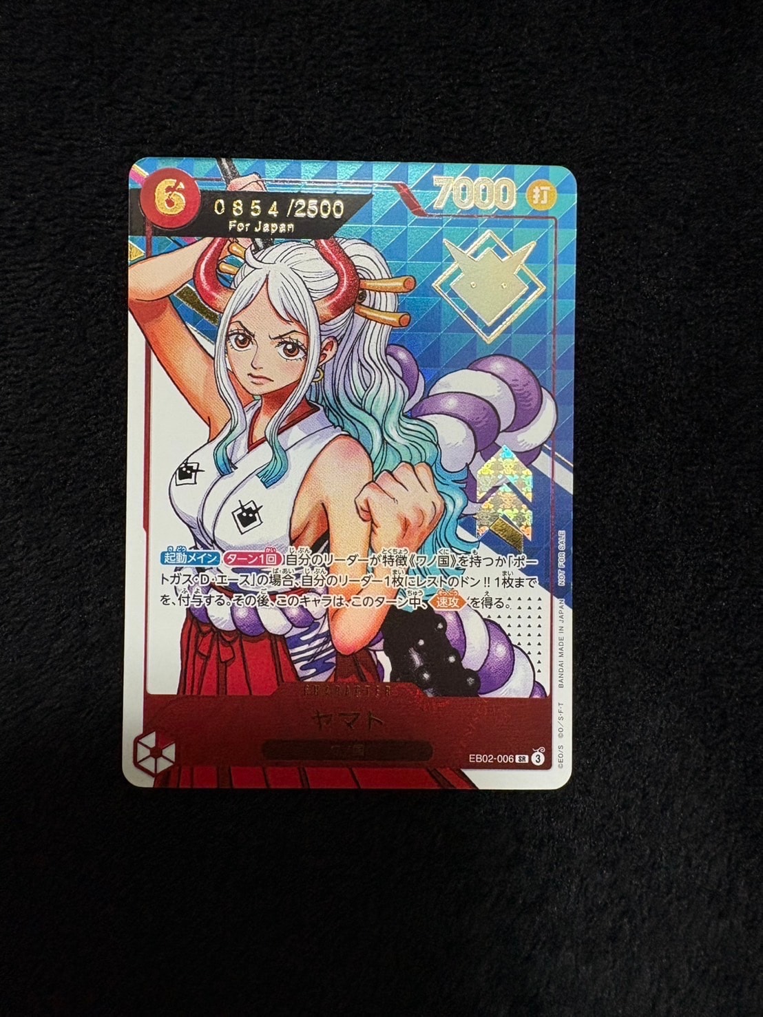 ヤマト SR :シリアルナンバー入り :優勝記念品 :開封済 [EB02-006](プロモーションカード「エクストラグランドバトル」)