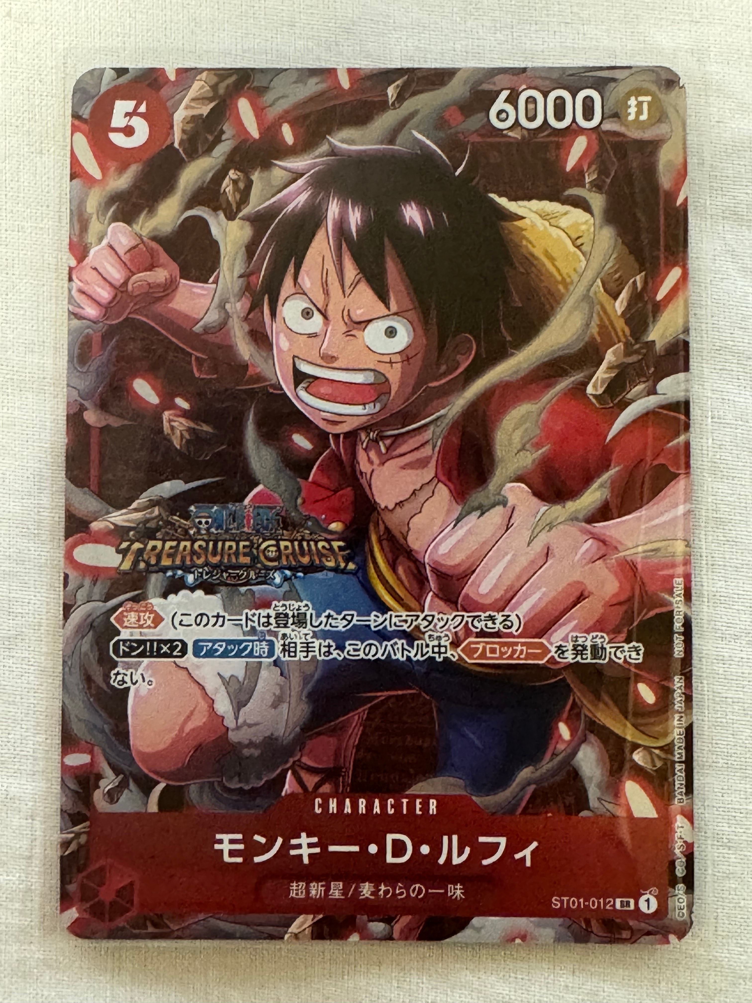 モンキー・D・ルフィ SR [ST01-012] (スタンダードバトル 優勝記念品)