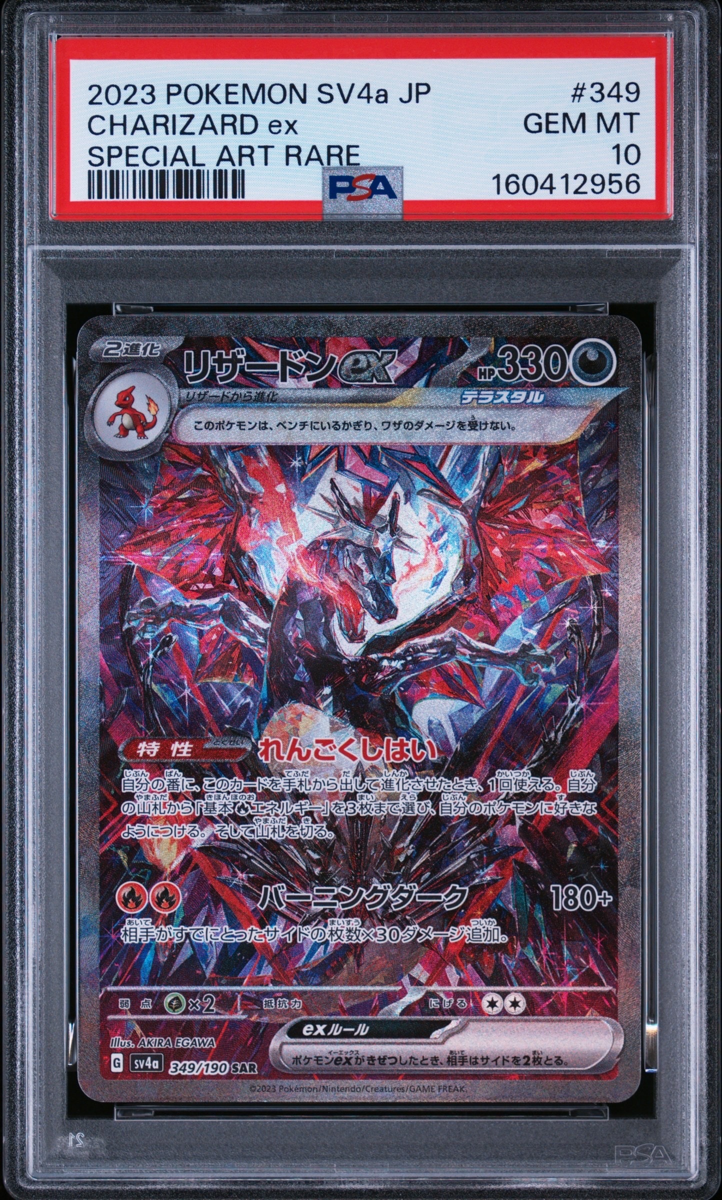 ガラルフリーザーV SR: SA[S5a 074/070](強化拡張パック「双璧の