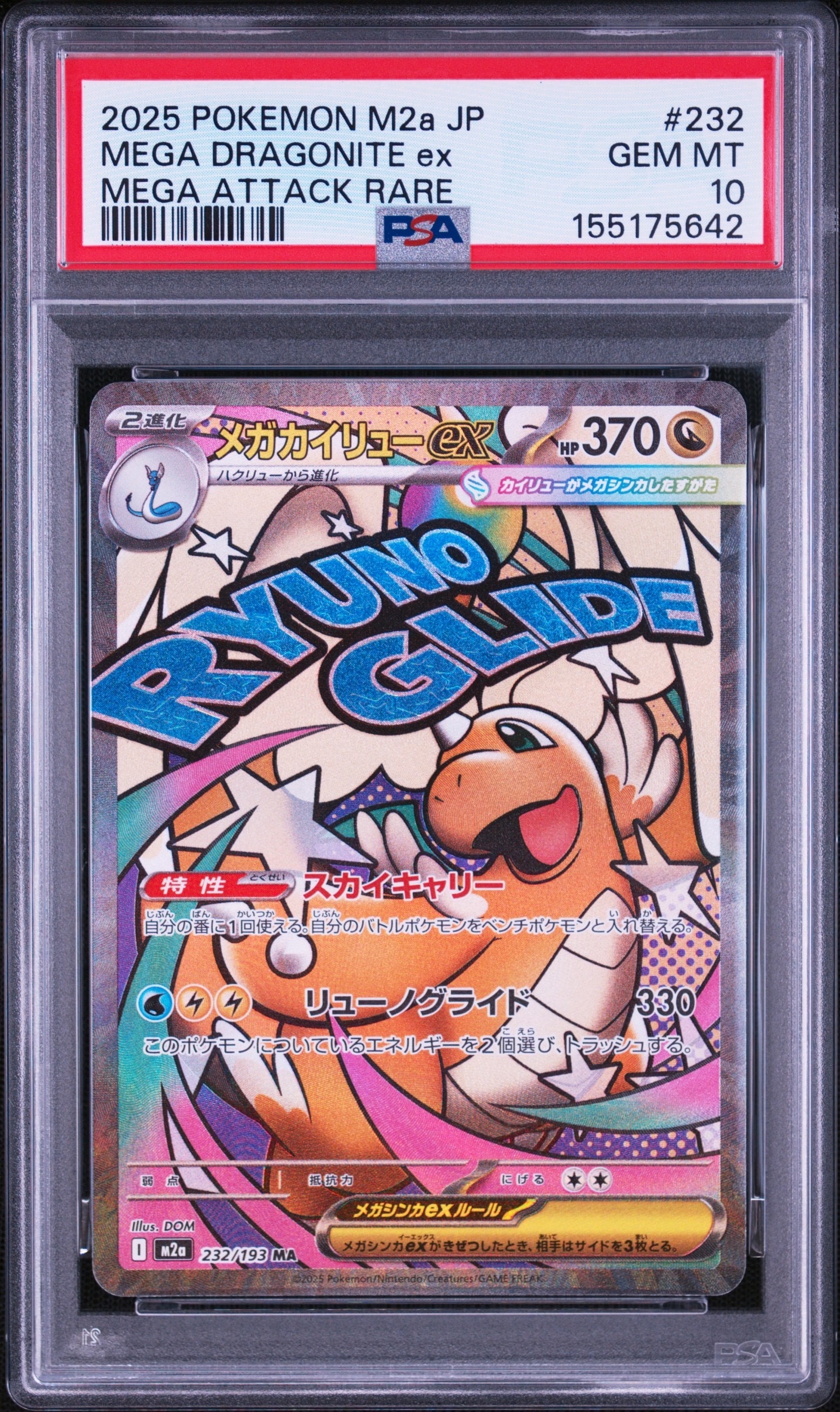 PSA10】ヒガナの決意 SR[S7R 079/067](拡張パック「蒼空ストリーム