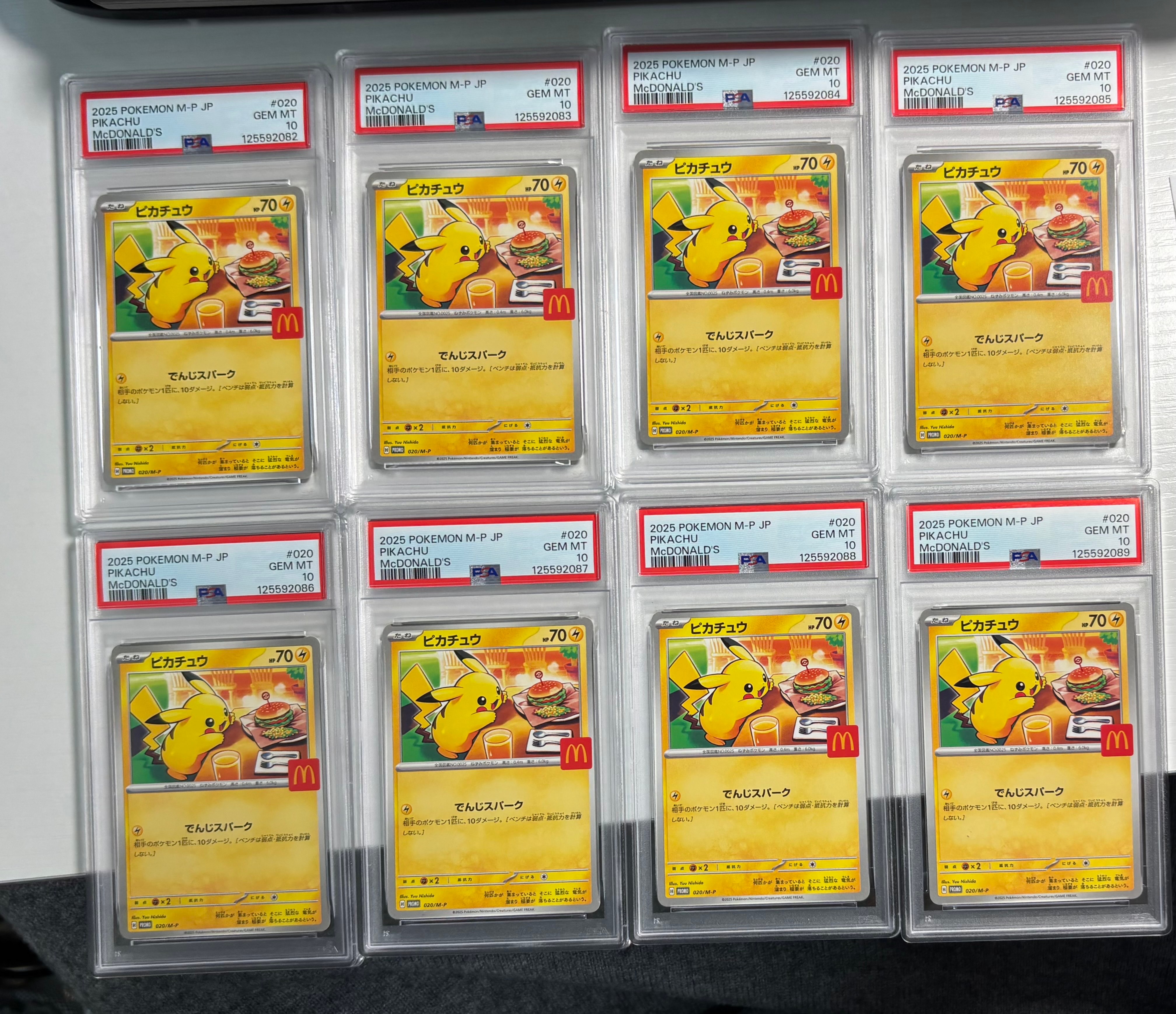 ピカチュウ P [M-P 020](プロモカードパック「マクドナルド ハッピーセット2025」)