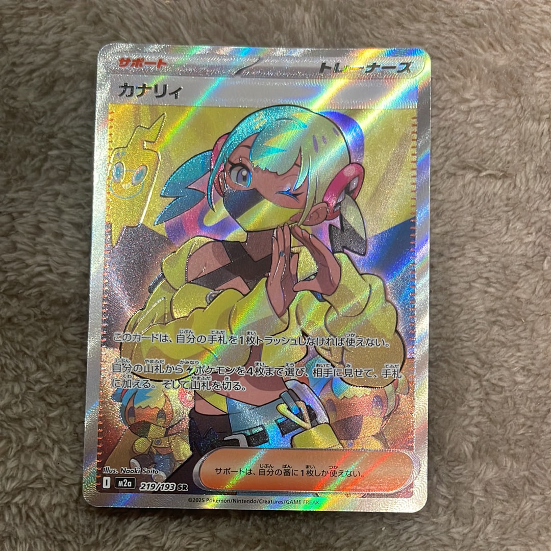 カナリィ SR [M2a 219/193](ハイクラスパック「MEGAドリームex」)の